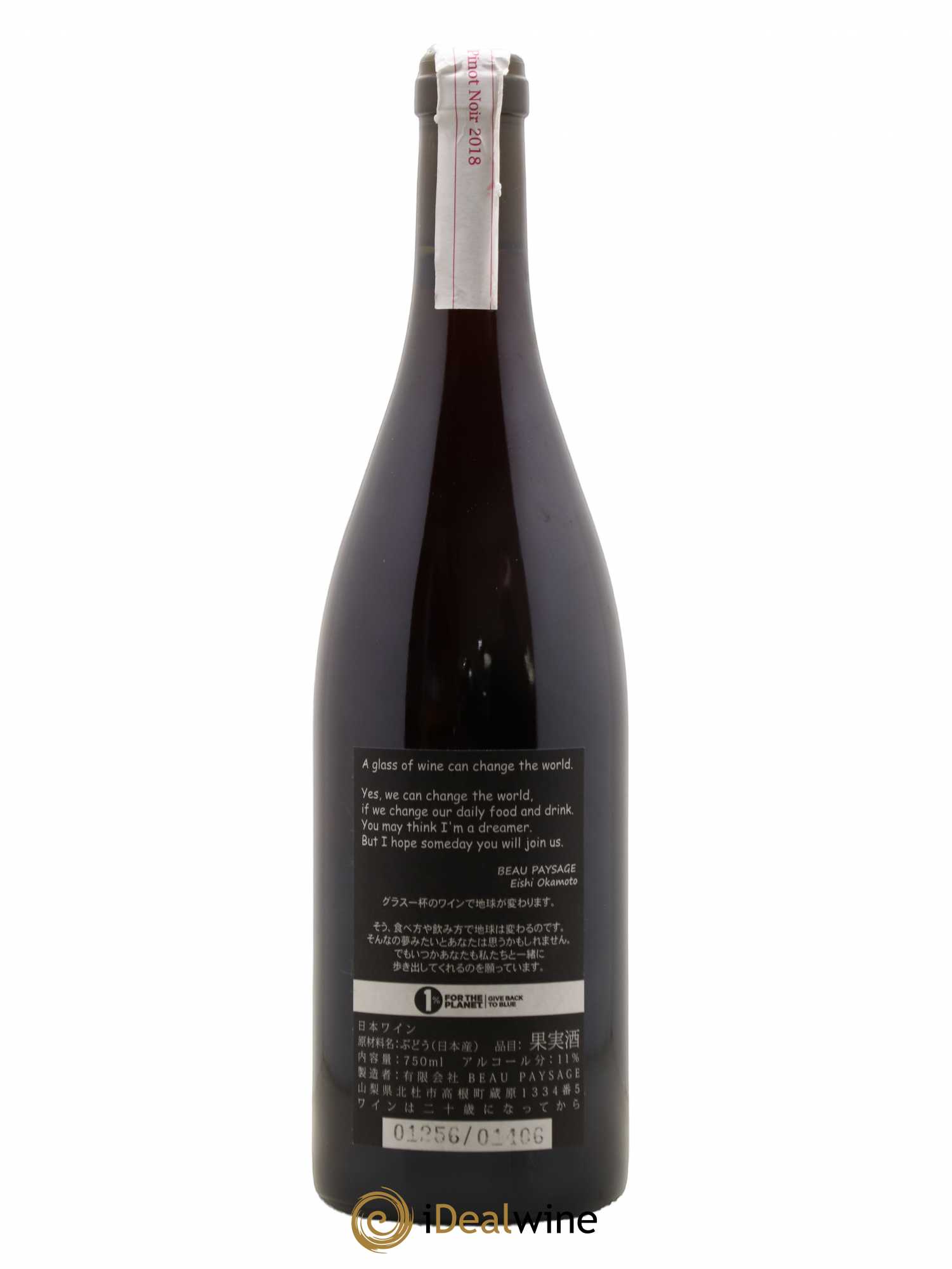 Japon Tsugane Pinot Noir Beau Paysage  2018 - Posten von 1 Flasche - 1