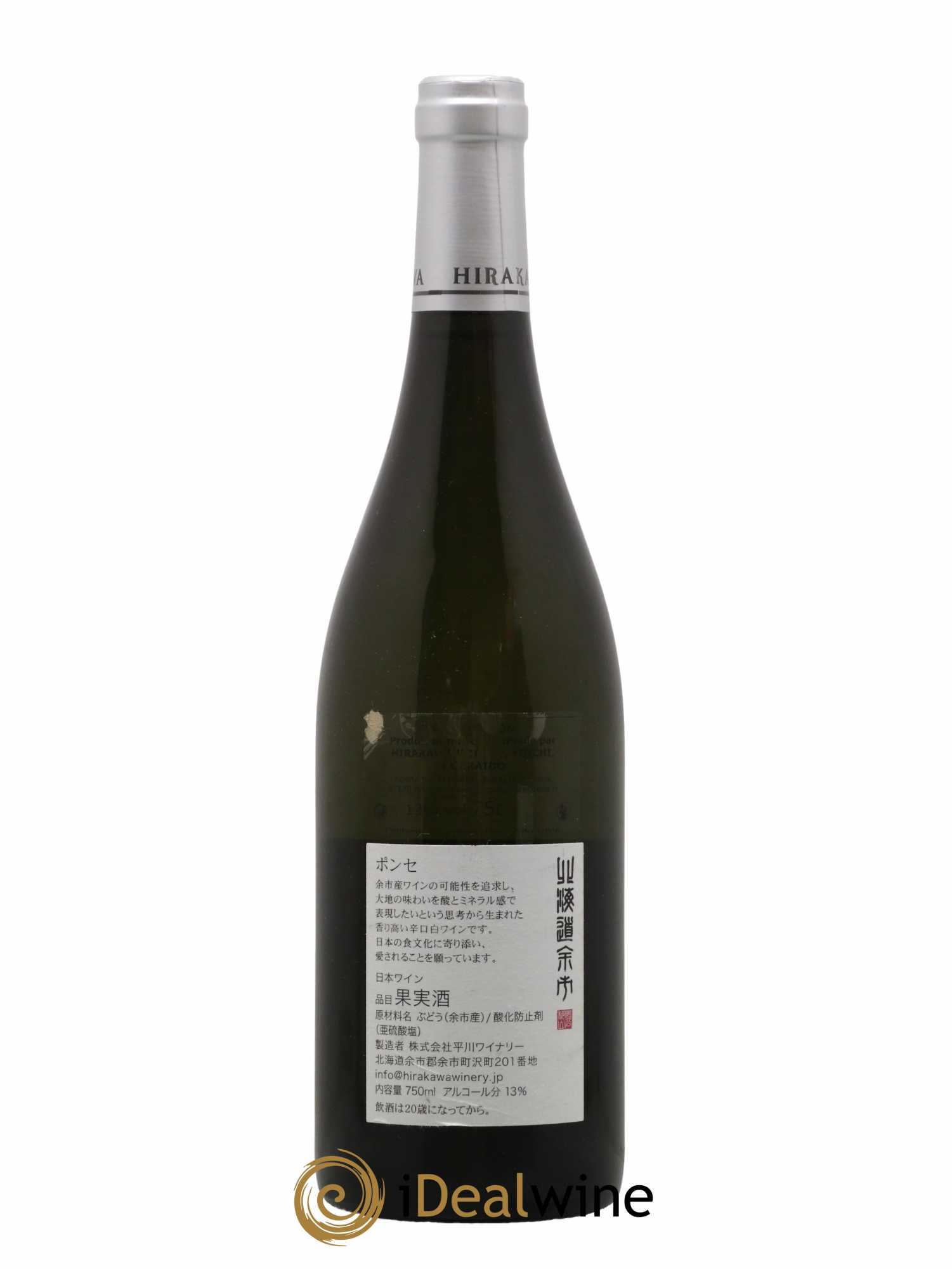 Vins Etrangers Japan Hokkaido Pensées Terre de Yoichi 2021 - Lot de 1 bouteille - 1