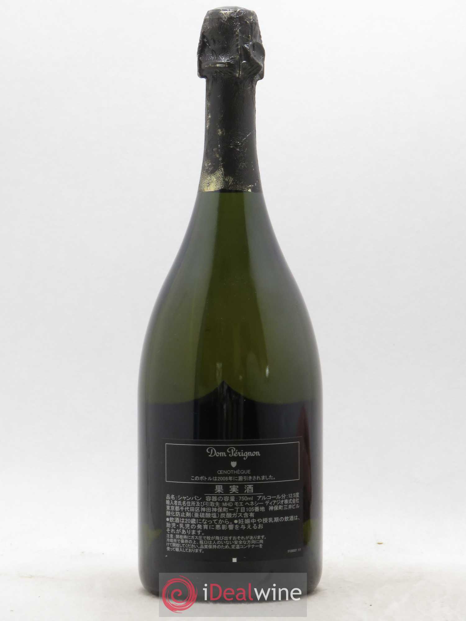 Oenothèque Dom Pérignon 1996 - Lot de 1 bouteille - 1