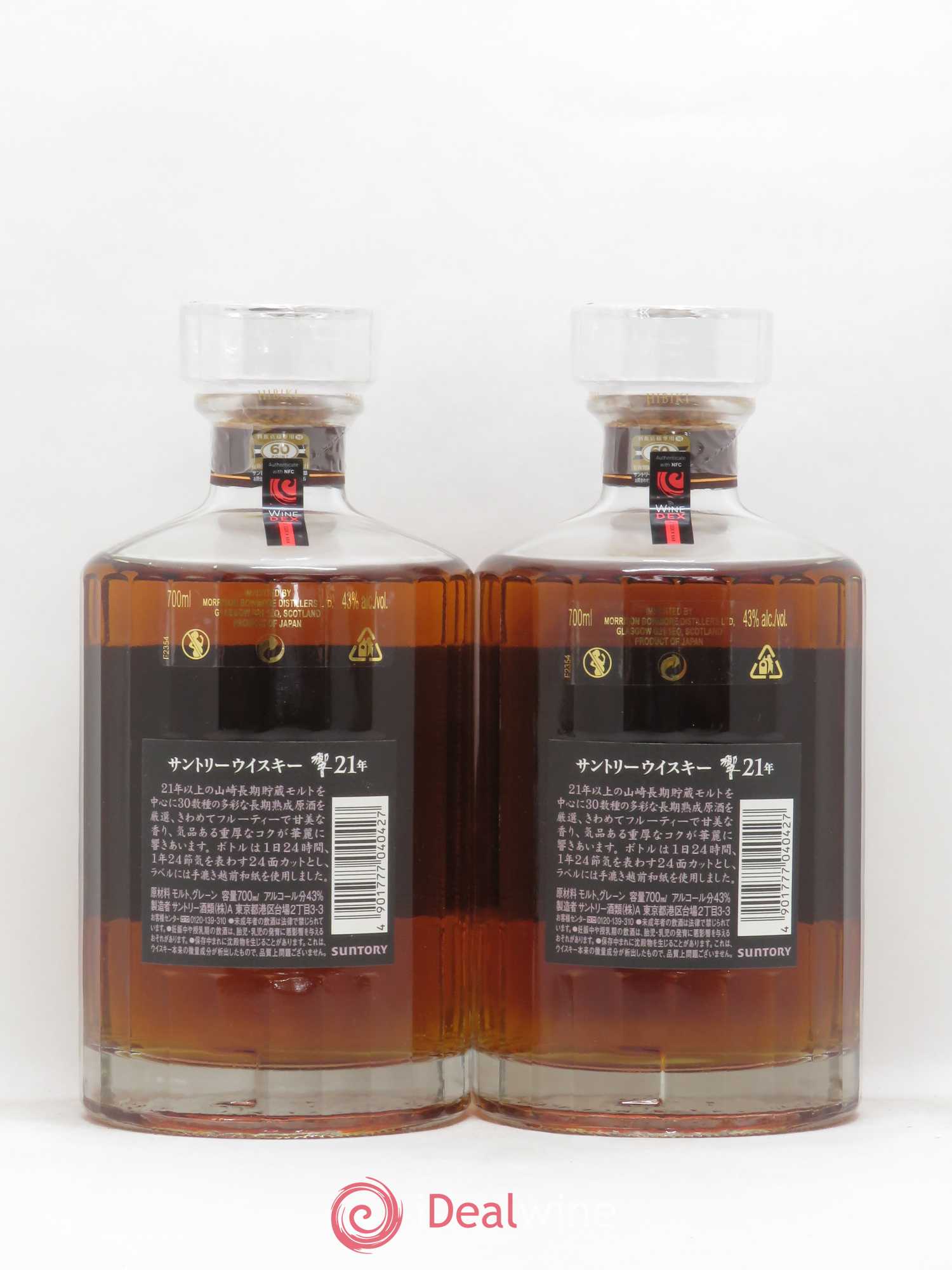 Whisky Hibiki 21 ans d'age Suntory - Posten von 2 Flaschen - 1