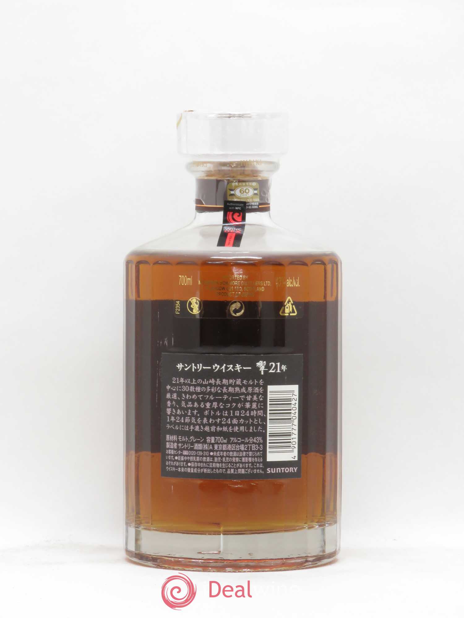 Whisky Hibiki 21 ans d'age Suntory  - Lot de 1 bouteille - 1
