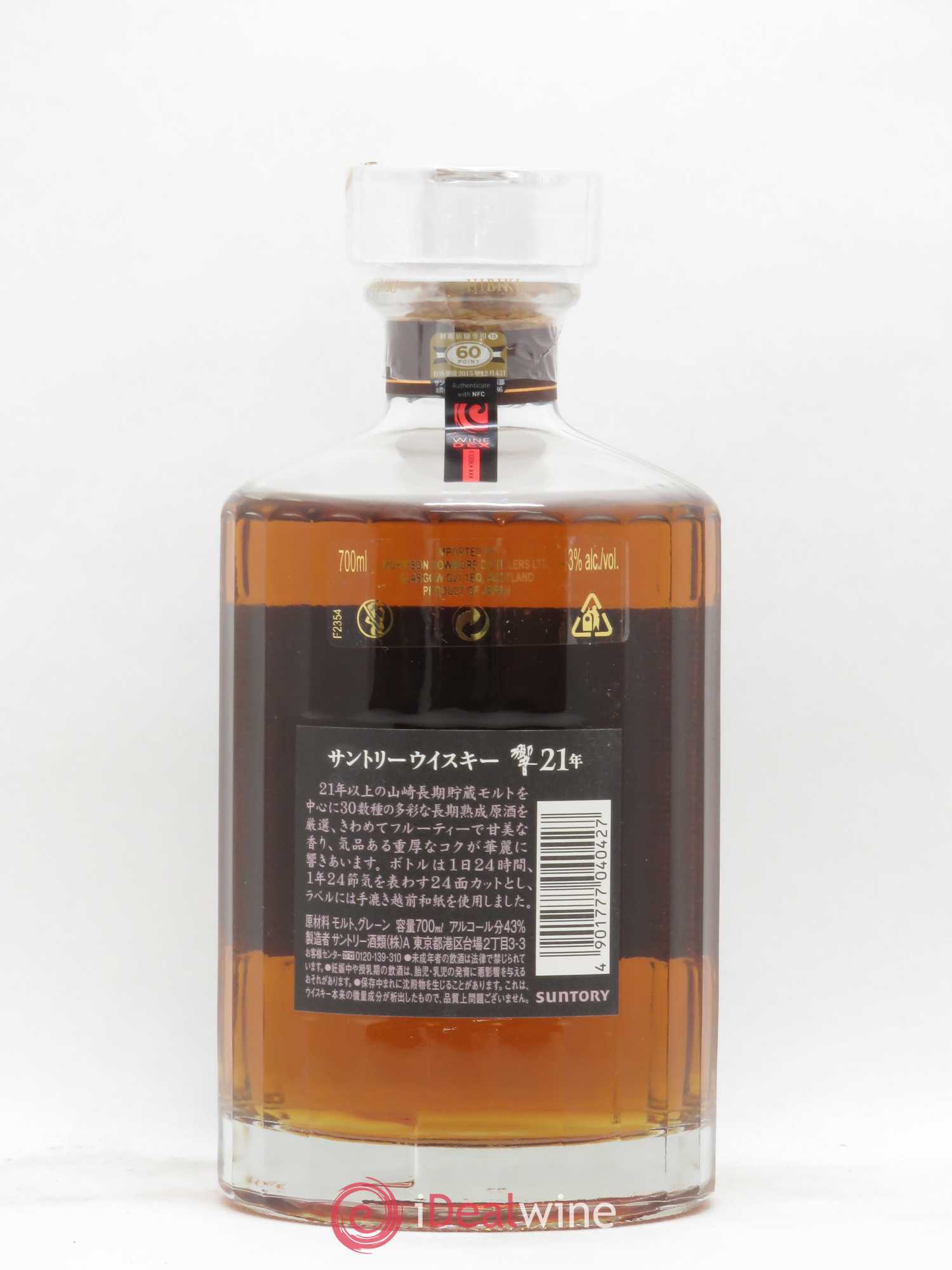 Whisky Hibiki 21 ans d'age - Lot de 1 bouteille - 1