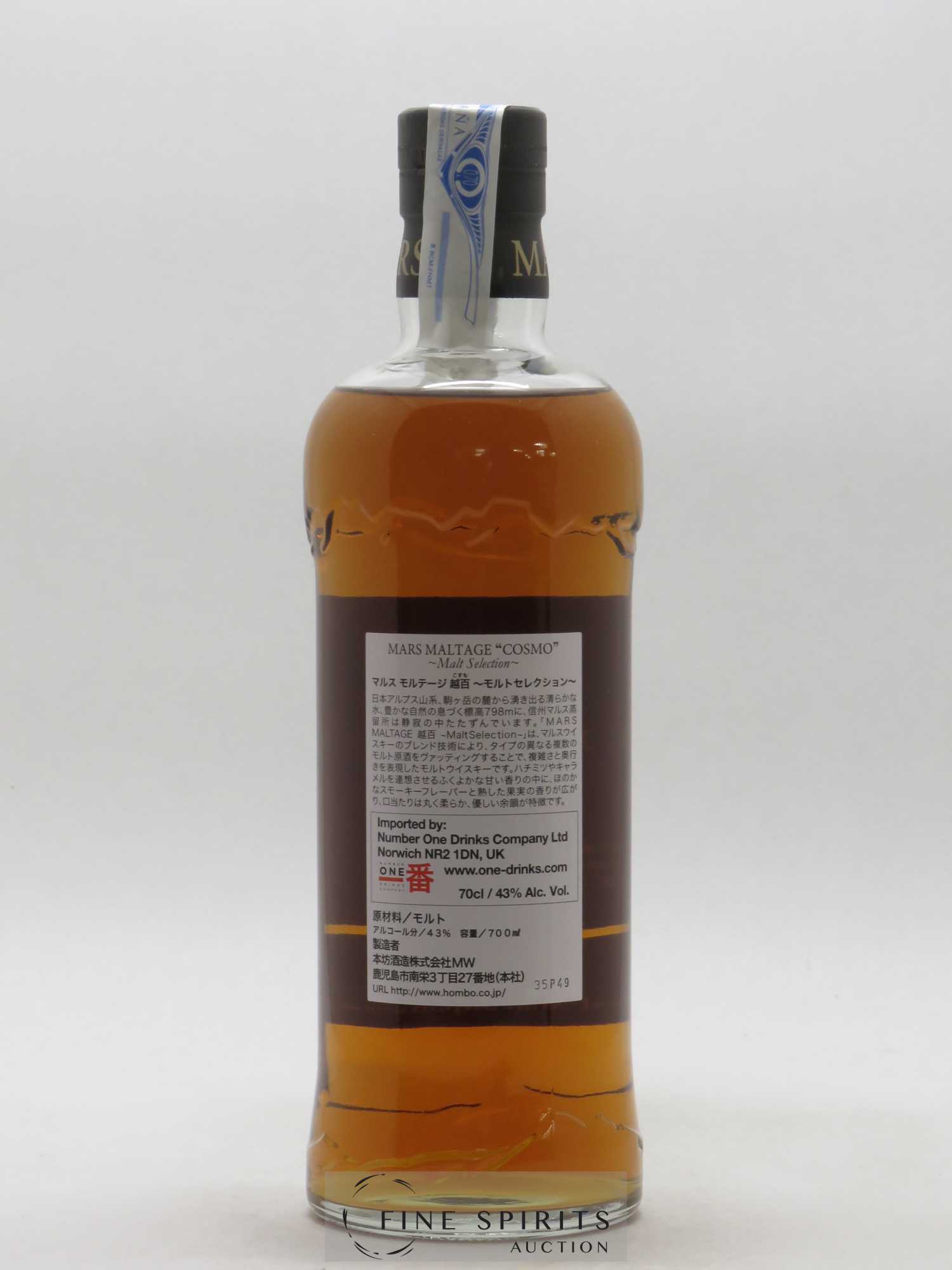 Mars Maltage Of. Cosmo Malt Selection - Lot de 1 bouteille - 2