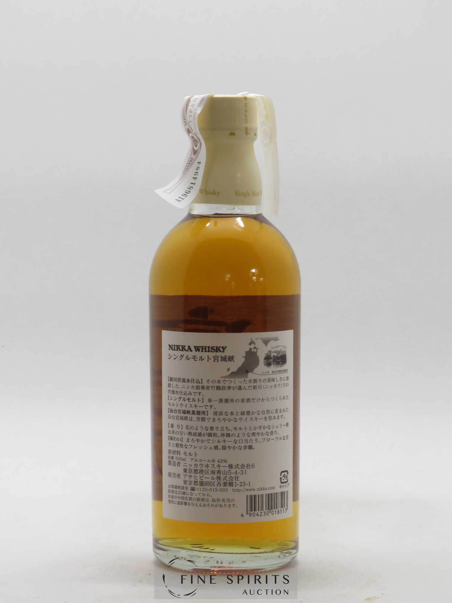 Miyagikyo Of. Non Age Statement Nikka Whisky 50cl - Lot of 1 bottle - 2