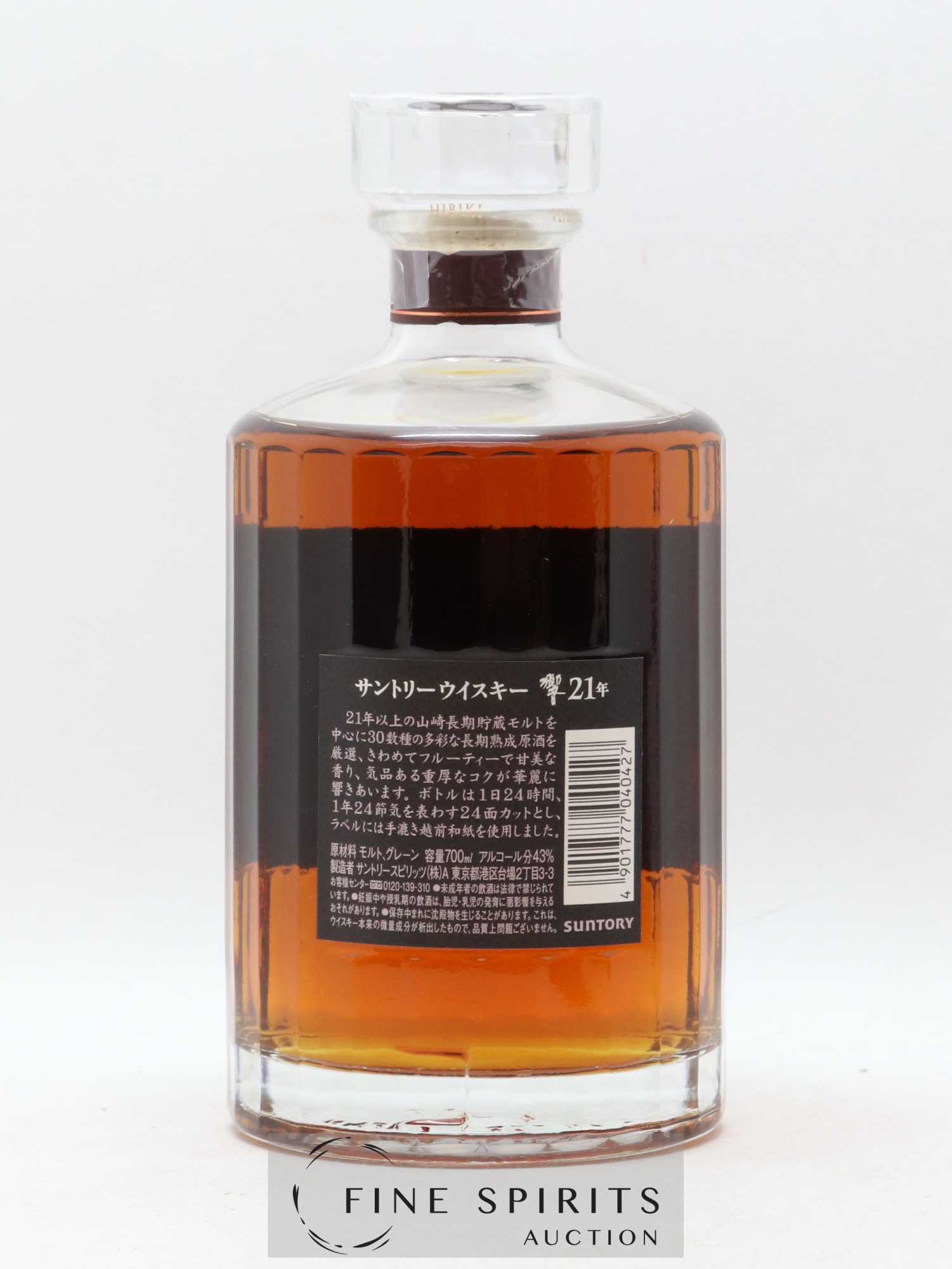 Hibiki 21 years Of. Suntory - Lot de 1 bouteille - 2