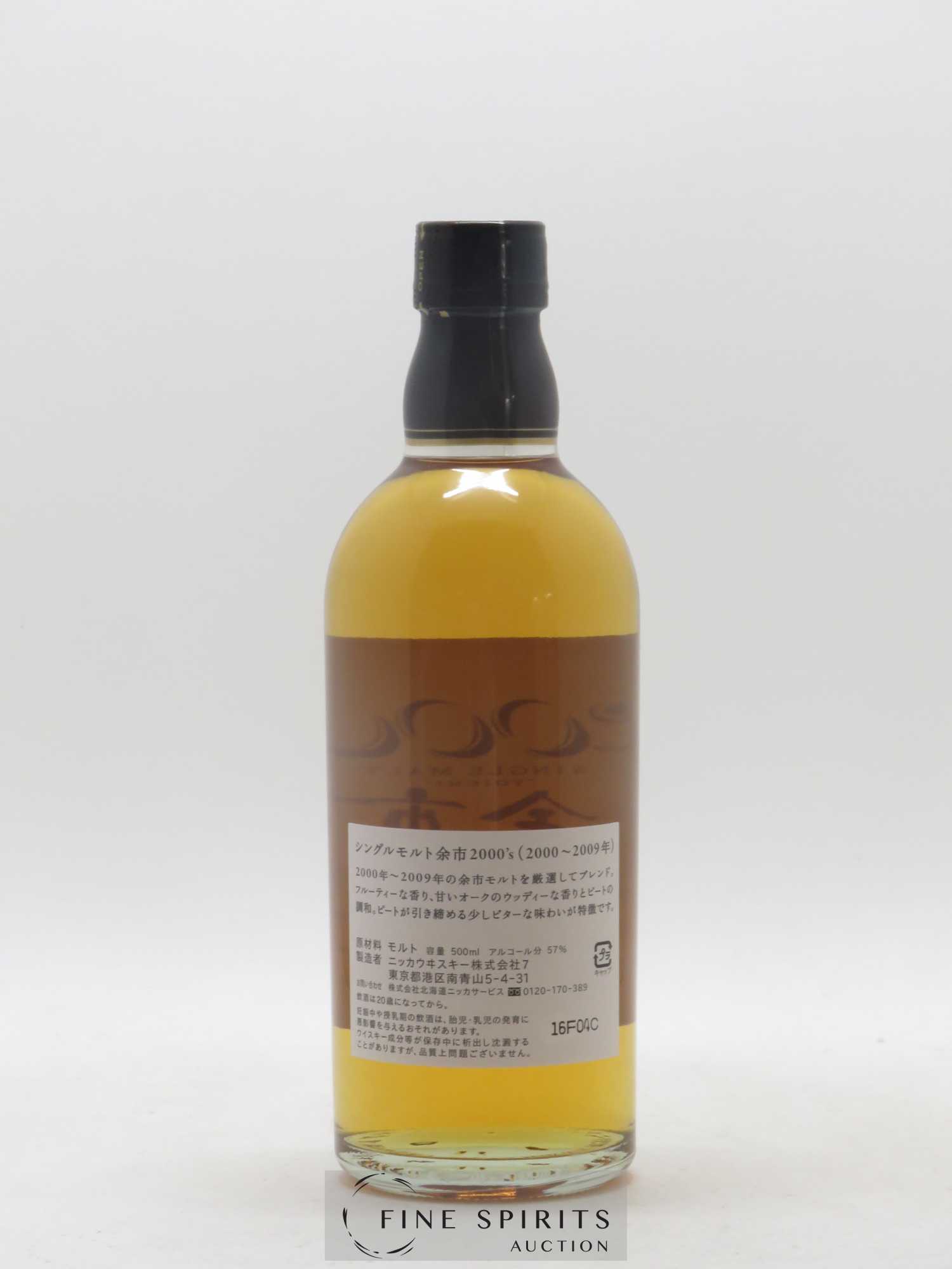 Yoichi Of. 2000's Nikka Whisky (50cl.) - Lot de 1 bouteille - 2