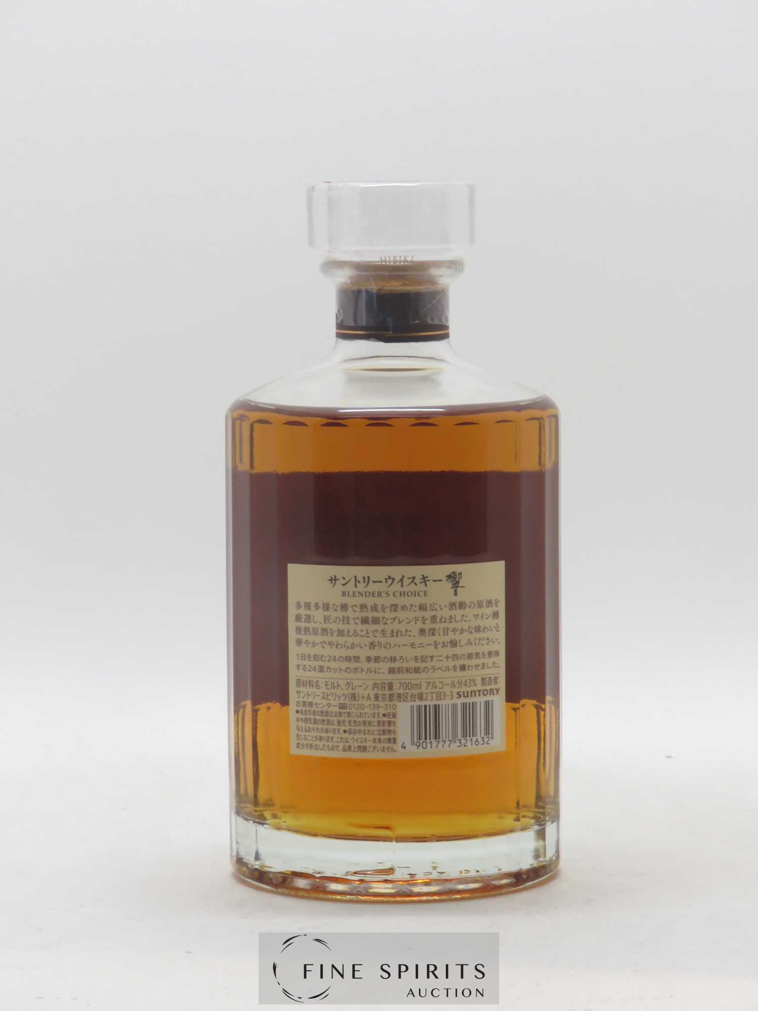 Hibiki Of. Suntory Blender's Choice - Lot of 1 bottle - 2