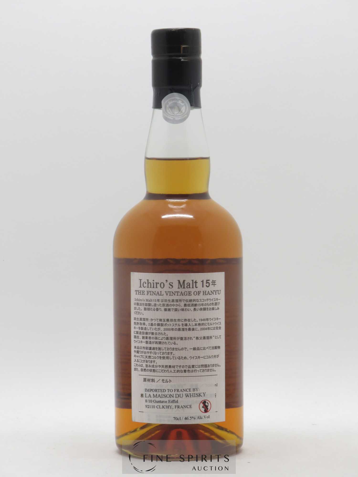 Hanyu 15 years Venture Whisky The Final Vintage One of 3710 bottles Ichiro's Malt - Lot de 1 bouteille - 2