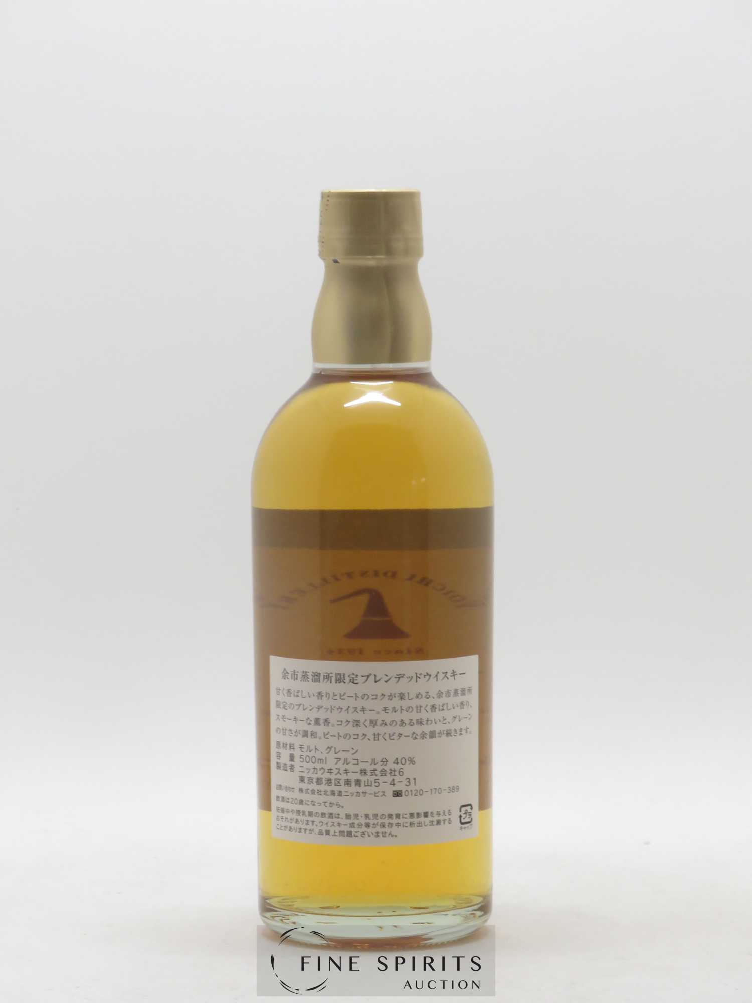 Yoichi Of. Blended Limited Nikka Whisky 50cl - Lot de 1 bouteille - 2