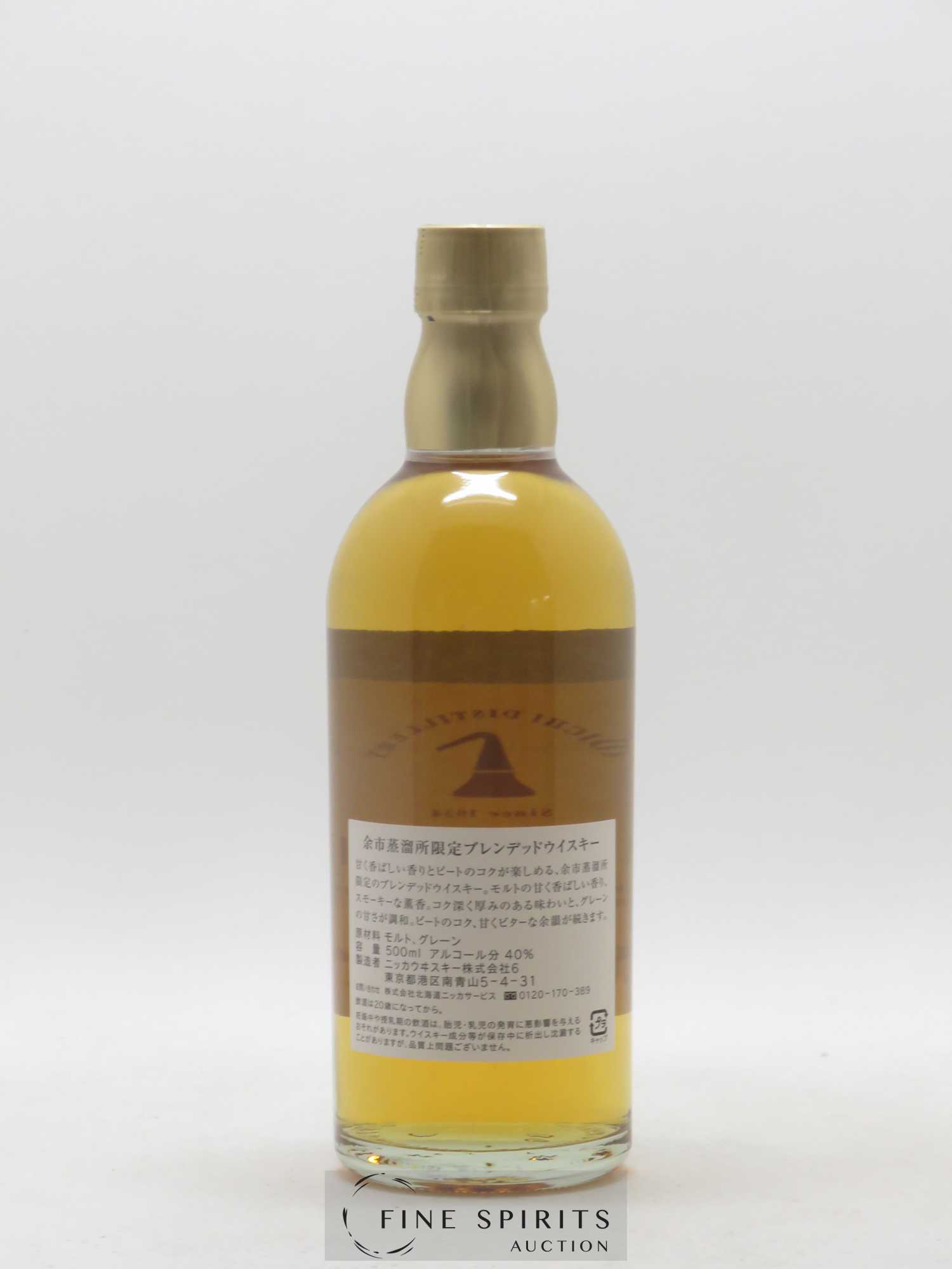 Yoichi Of. Blended Limited Nikka Whisky 50cl - Lot de 1 bouteille - 2