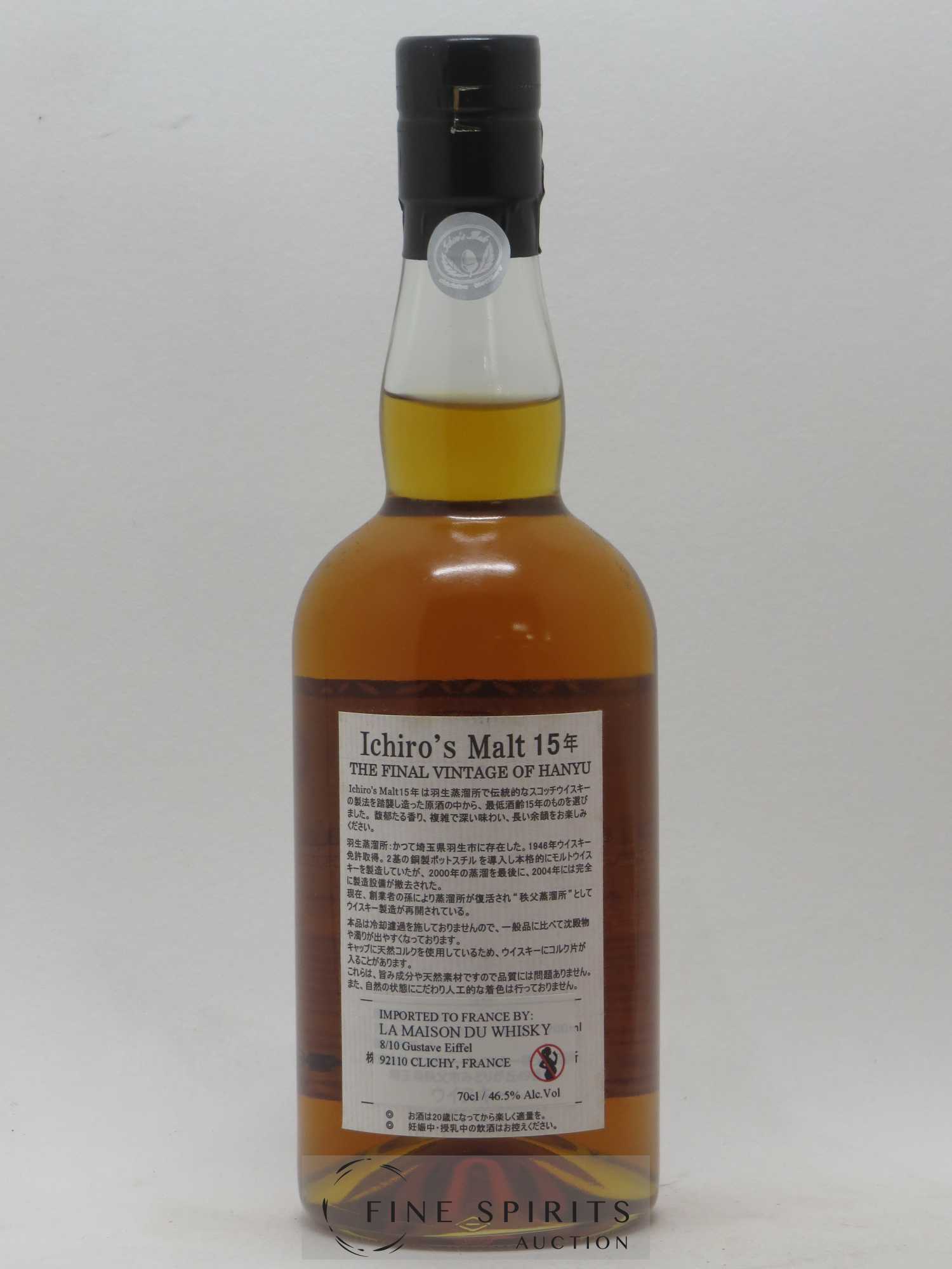 Hanyu 15 years Venture Whisky The Final Vintage One of 3710 bottles Ichiro's Malt - Lot de 1 bouteille - 2