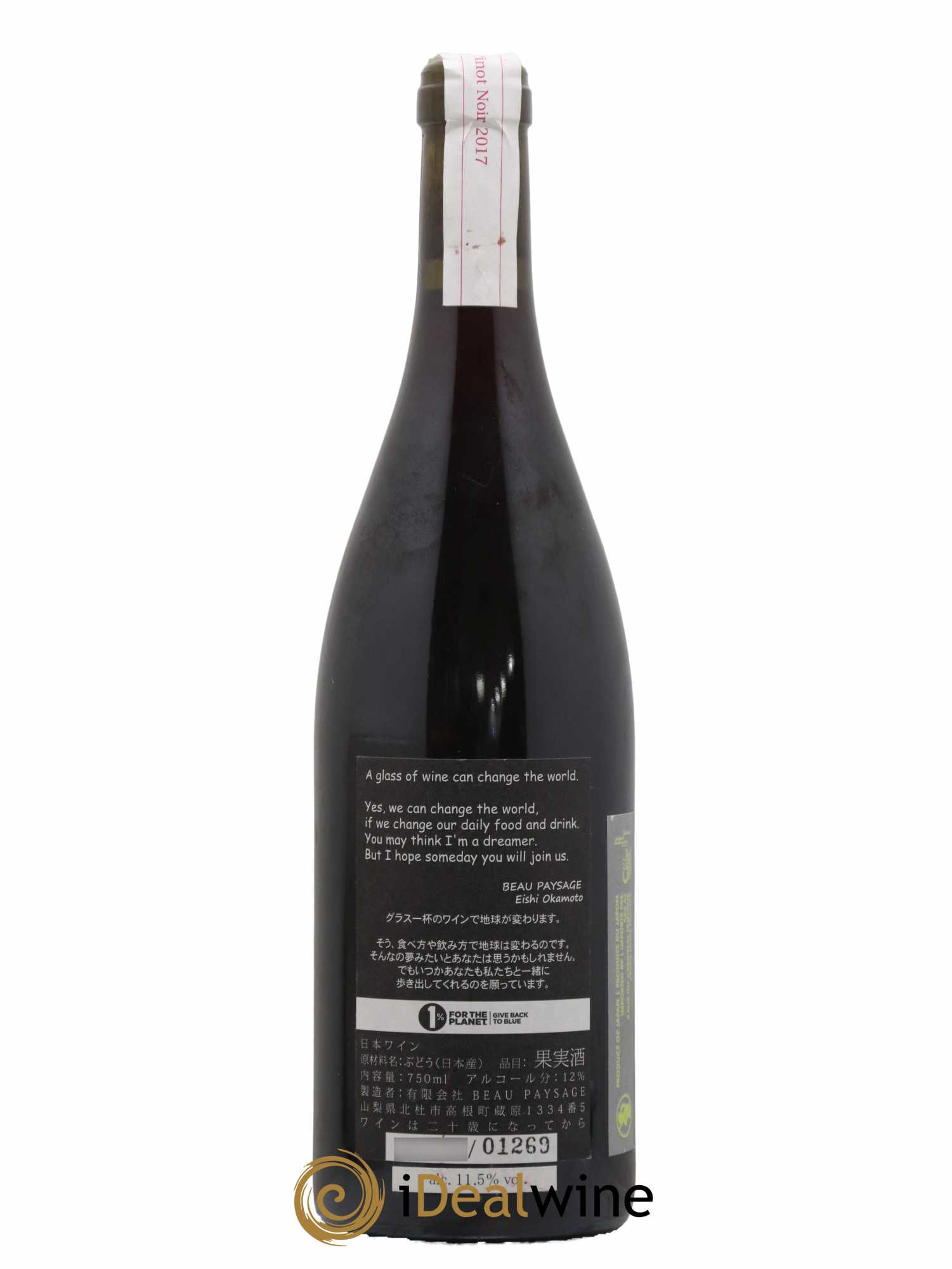 Japon Tsugane Pinot Noir Beau Paysage 2017 - Lot of 1 bottle - 1