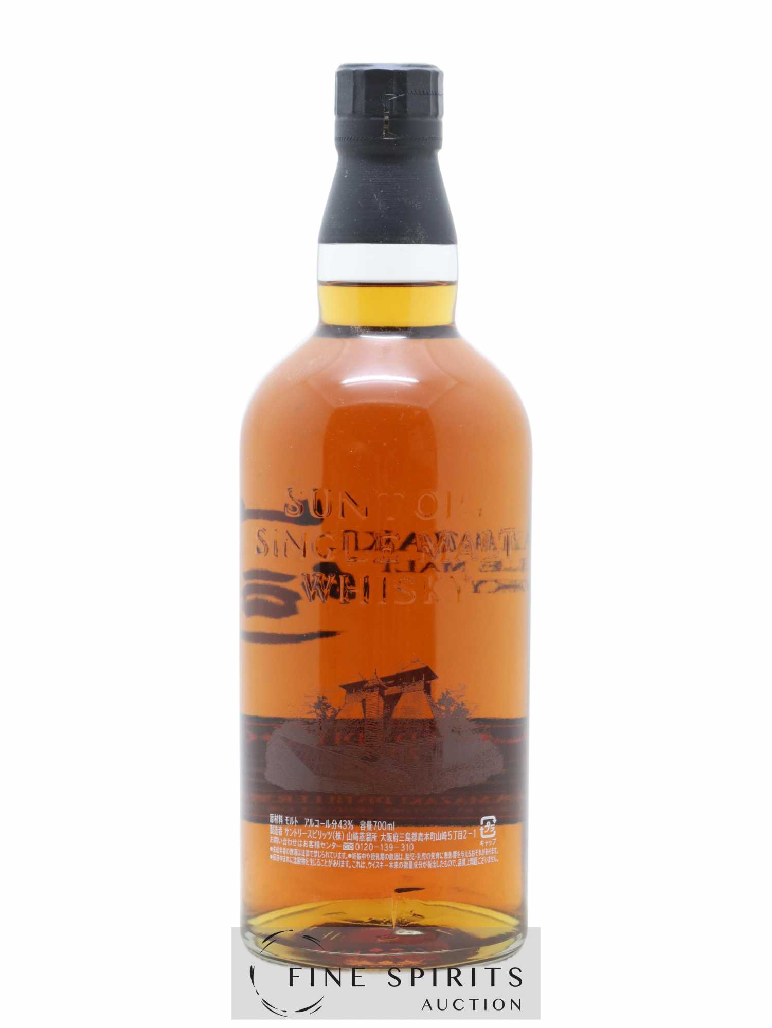 Yamazaki Of. Limited Edition 2017 Suntory - Lot de 1 bouteille - 2