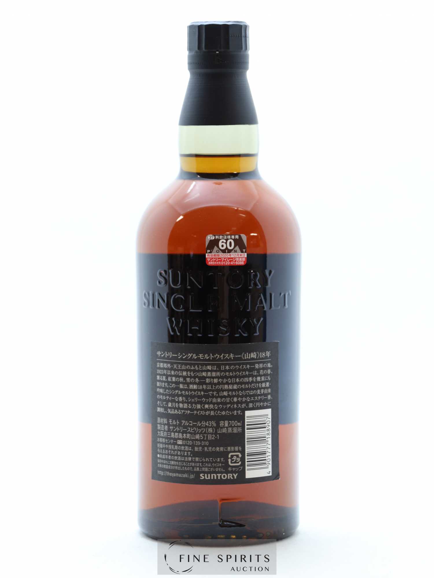 Yamazaki 18 years Of. Suntory - Lot de 1 bouteille - 2