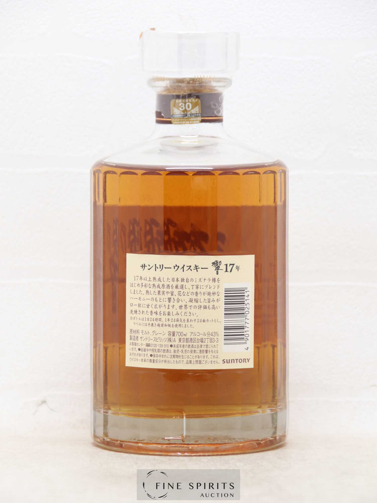 Hibiki 17 years Of. Suntory - Lot de 1 bouteille - 1