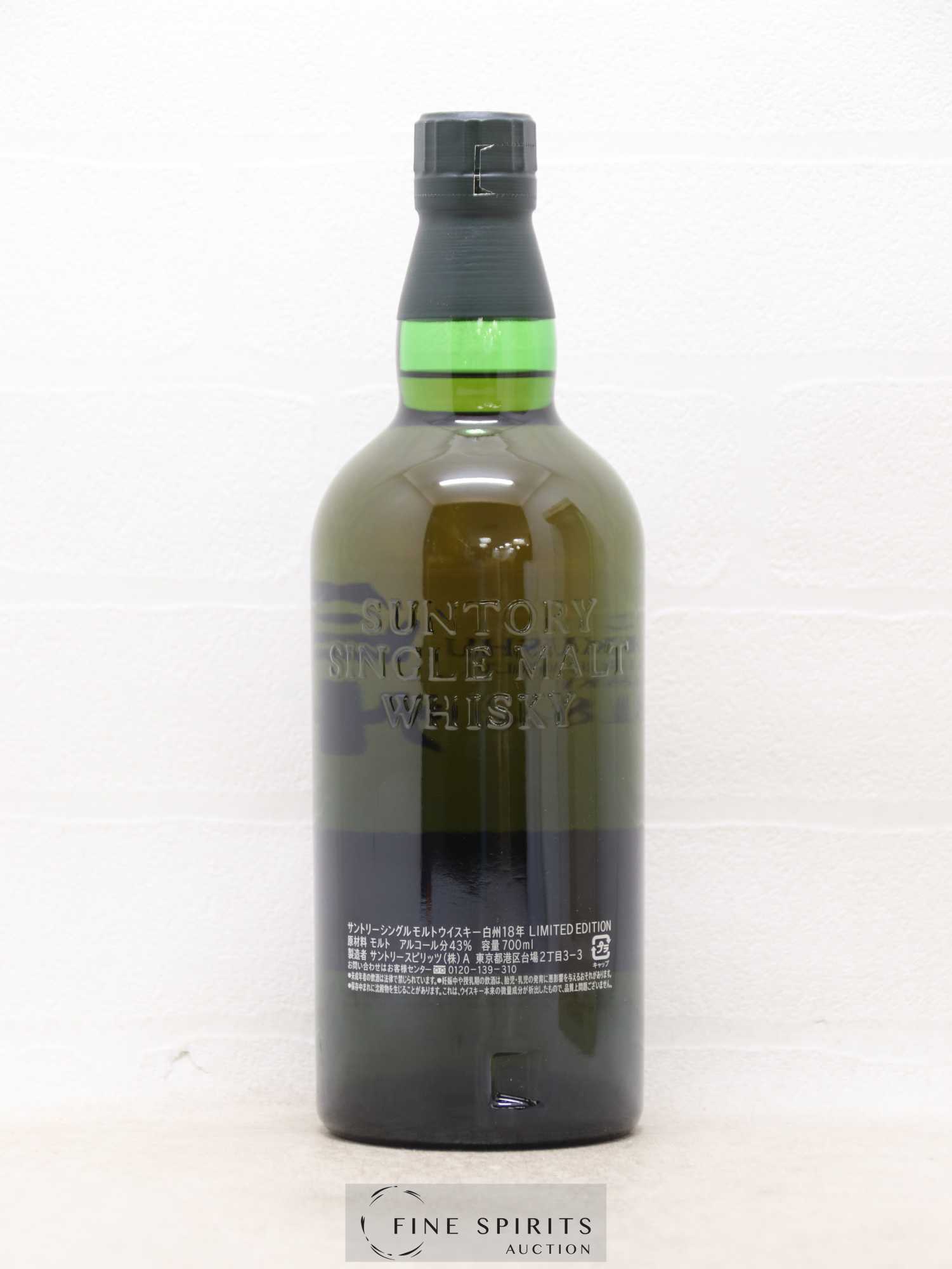 Hakushu 18 years Of. Suntory Limited Edition (Specially-Designed) - Lot de 1 bouteille - 2