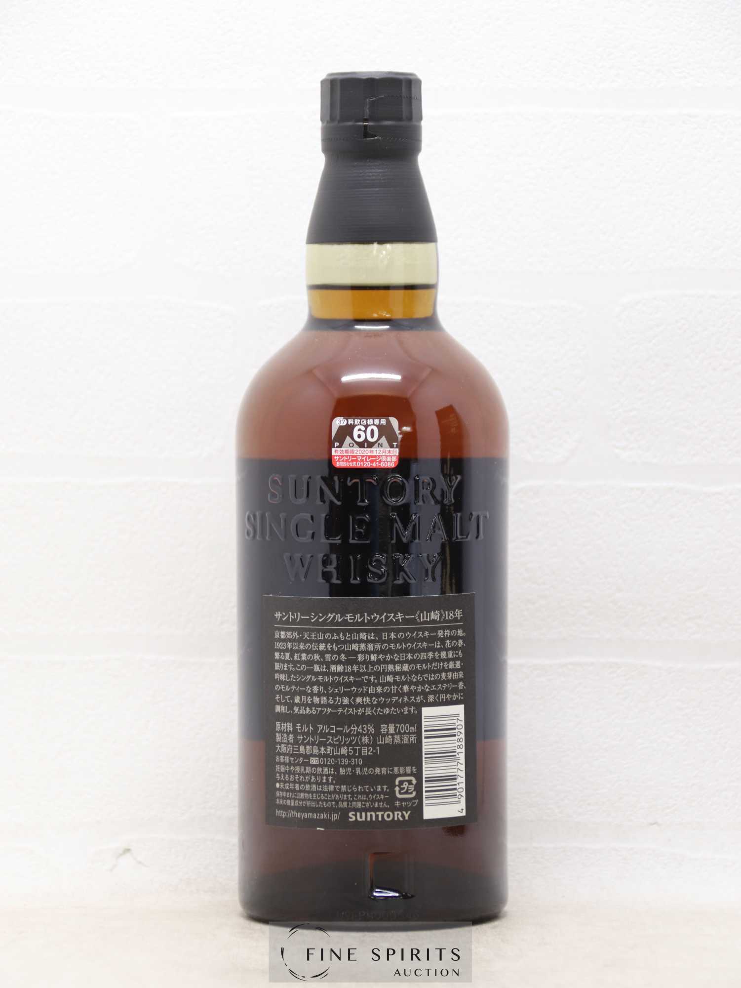 Yamazaki 18 years Of. Suntory - Lot de 1 bouteille - 2