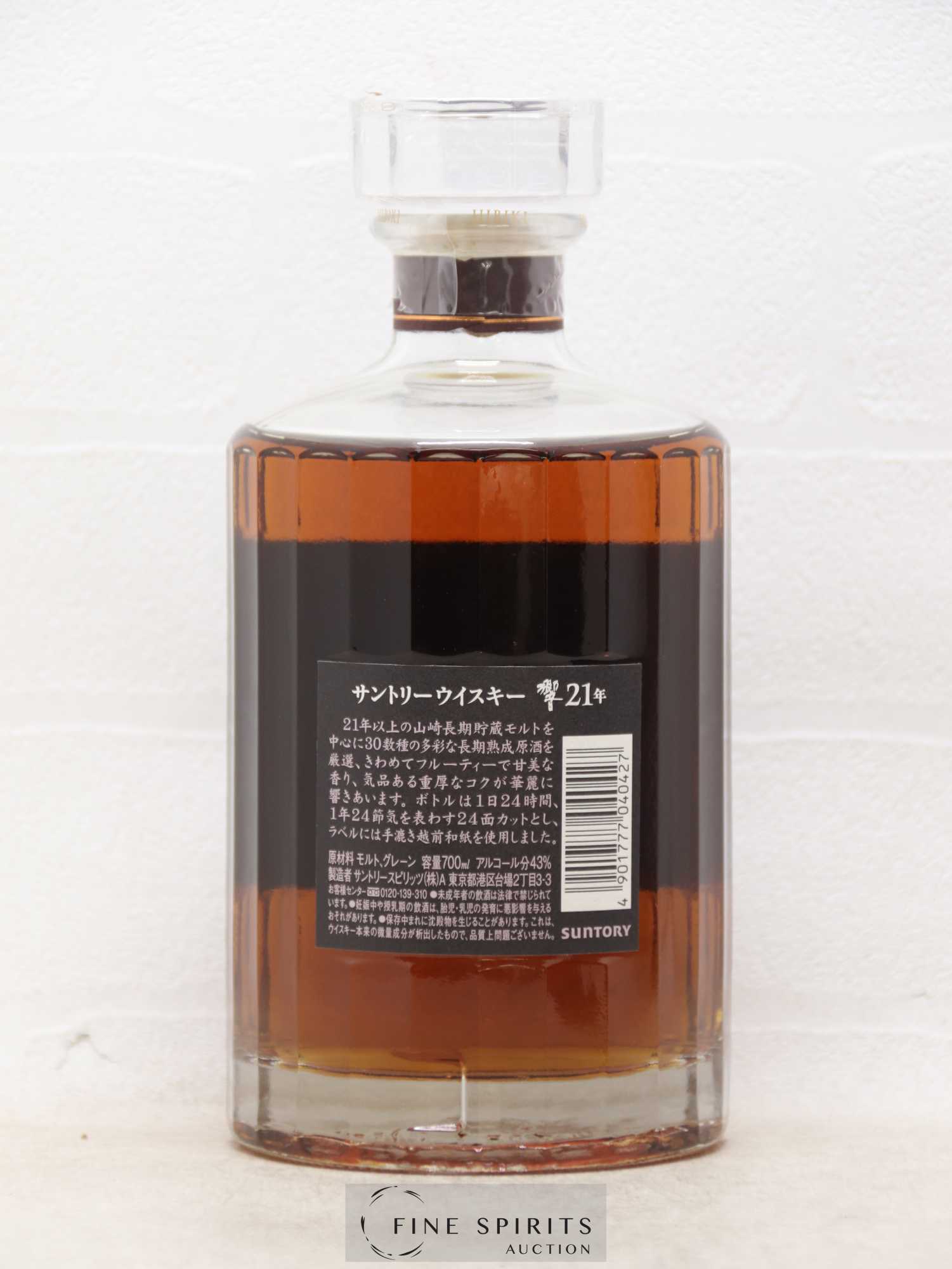 Hibiki 21 years Of. Suntory - Lot de 1 bouteille - 2