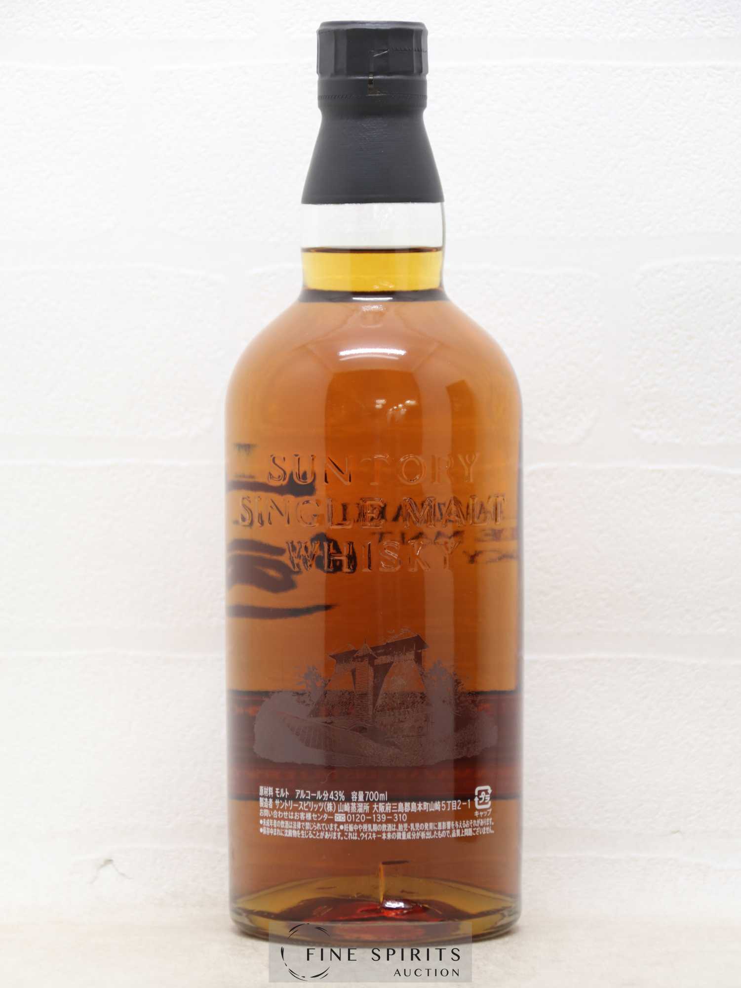 Yamazaki Of. Limited Edition 2017 Suntory - Lot de 1 bouteille - 2