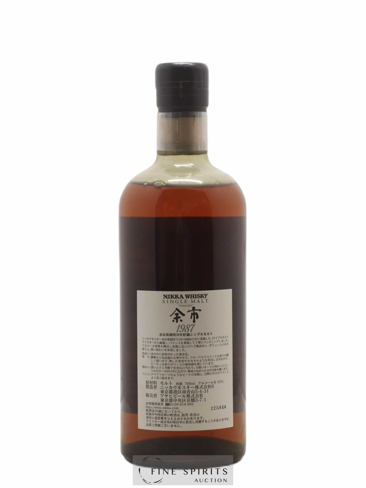 Yoichi 1987 Of. World Whiskies Awards 08 LMDW Nikka Whisky - Lot de 1 bouteille - 2