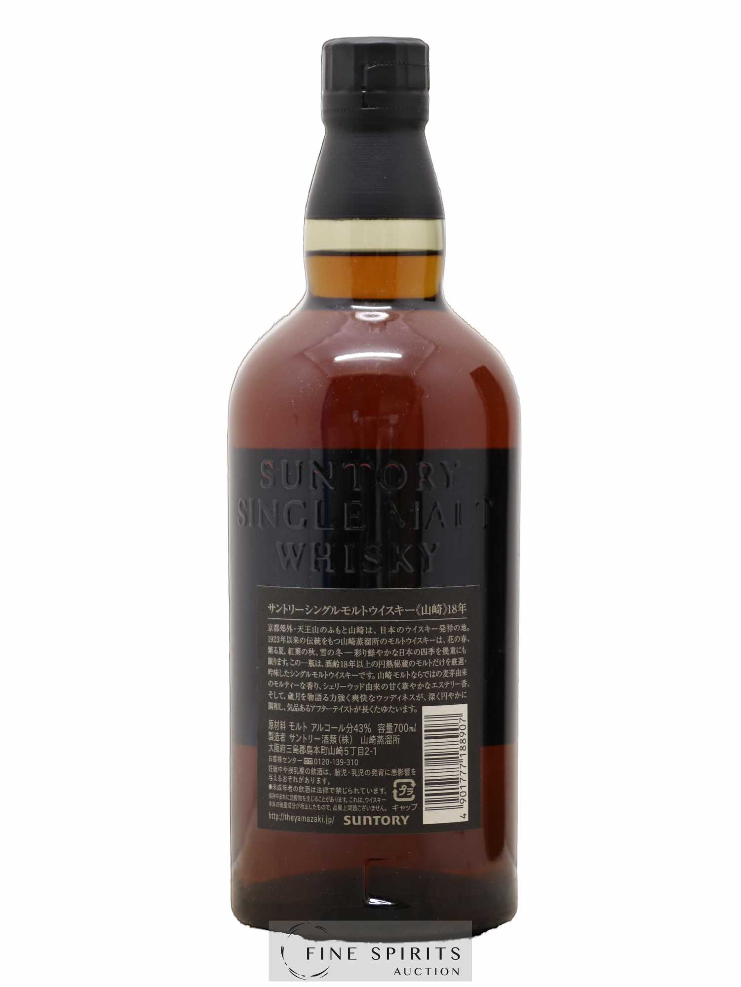 Yamazaki 18 years Of. Suntory - Lot de 1 bouteille - 2