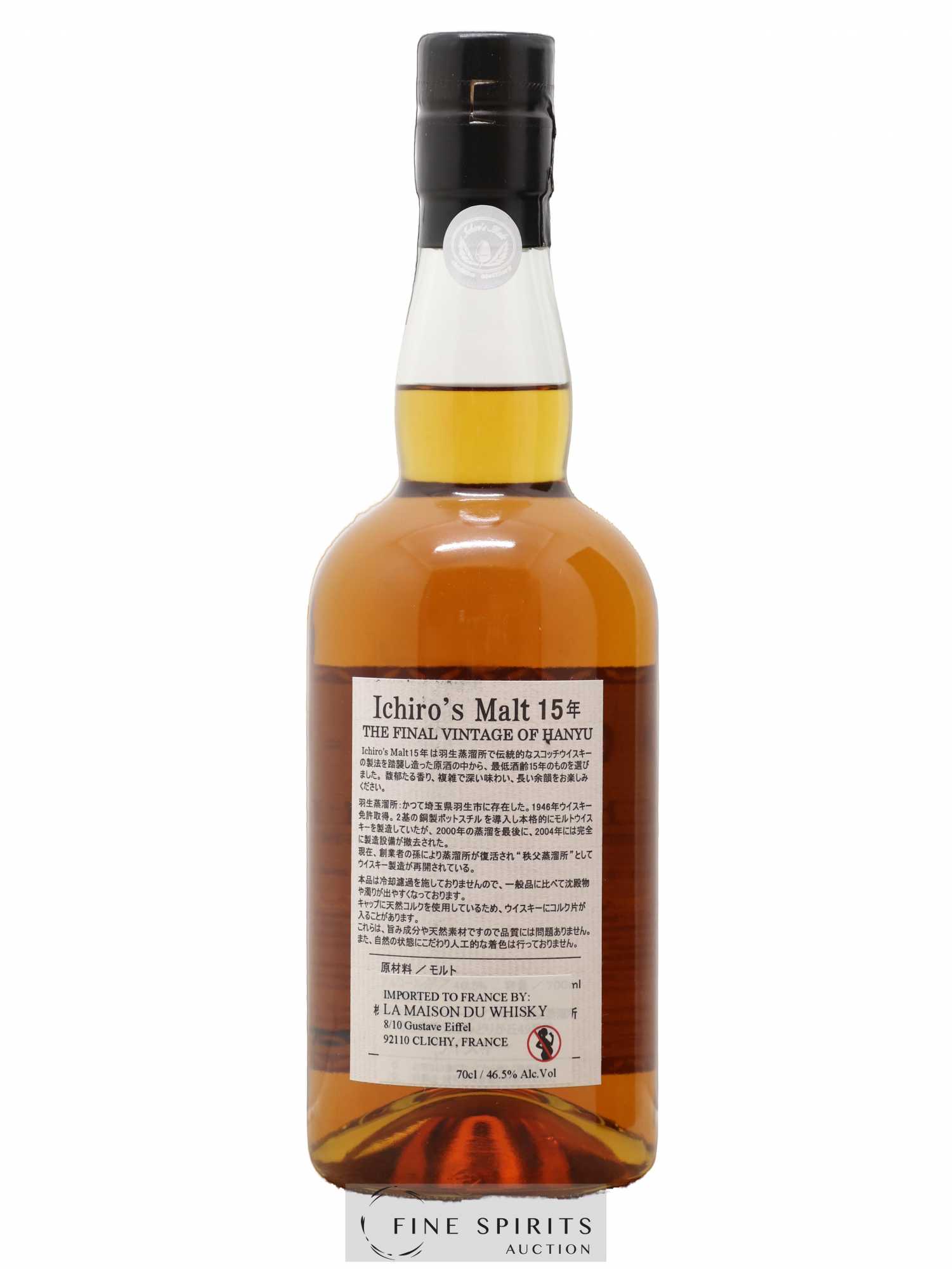 Hanyu 15 years Venture Whisky The Final Vintage One of 3710 bottles Ichiro's Malt - Lot de 1 bouteille - 2