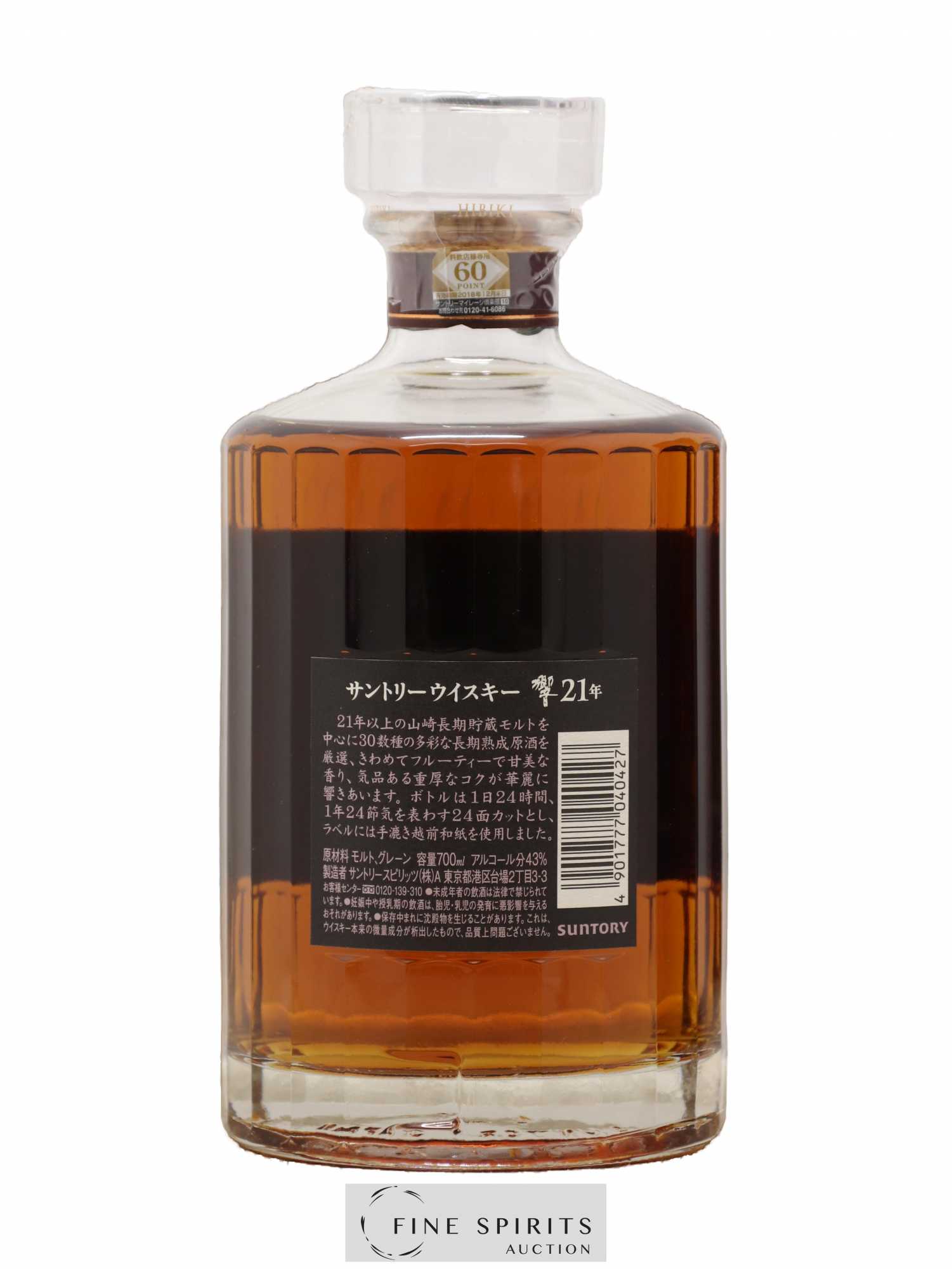 Hibiki 21 years Of. Suntory - Lot de 1 bouteille - 2