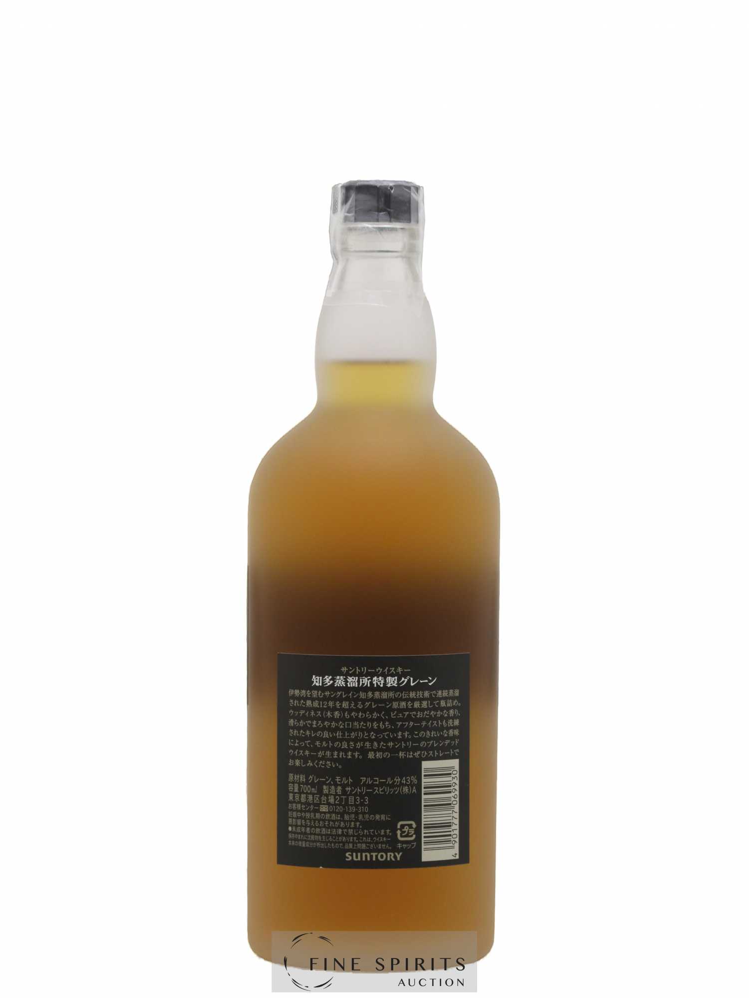 The Chita Of. Suntory Whisky - Lot de 1 bouteille - 2