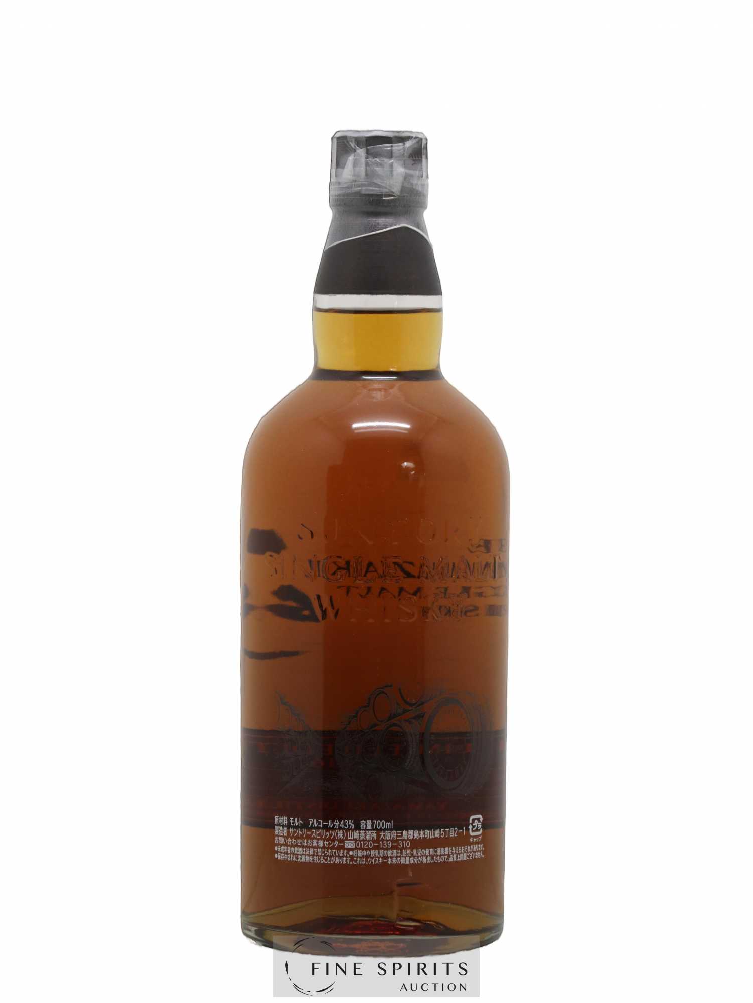 Yamazaki Of. Limited Edition 2016 Suntory - Lot de 1 bouteille - 2