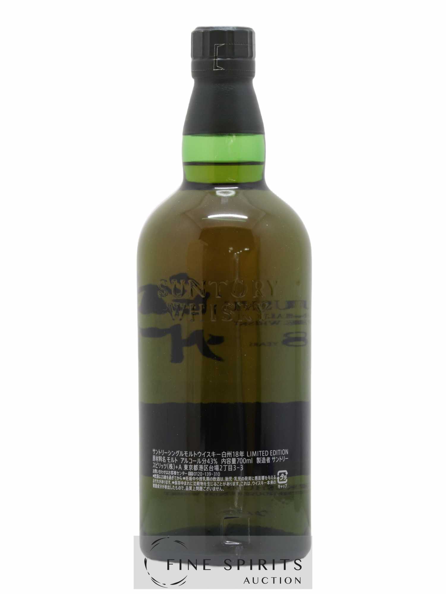Hakushu 18 years Of. Suntory Limited Edition (Specially-Designed) - Posten von 1 Flasche - 3