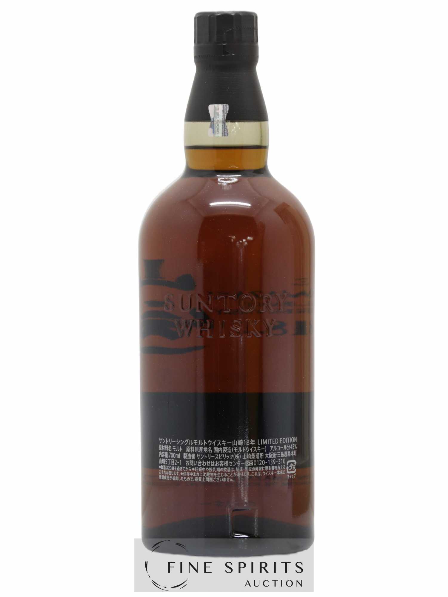 Yamazaki 18 years Of. Suntory Limited Edition (Specially-Designed) - Lot de 1 bouteille - 3