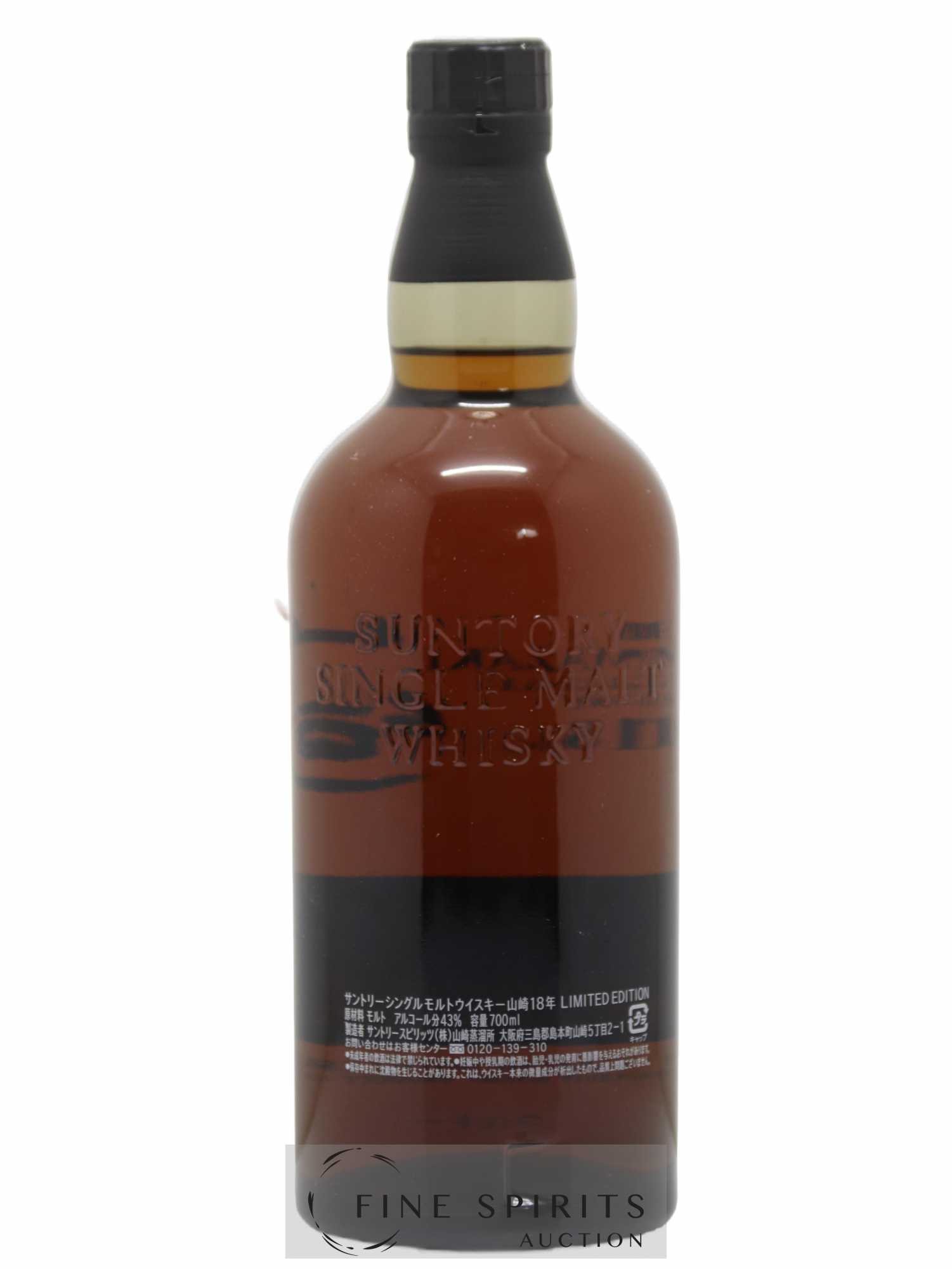 Yamazaki 18 years Of. Suntory Limited Edition (Specially-Designed) - Posten von 1 Flasche - 1