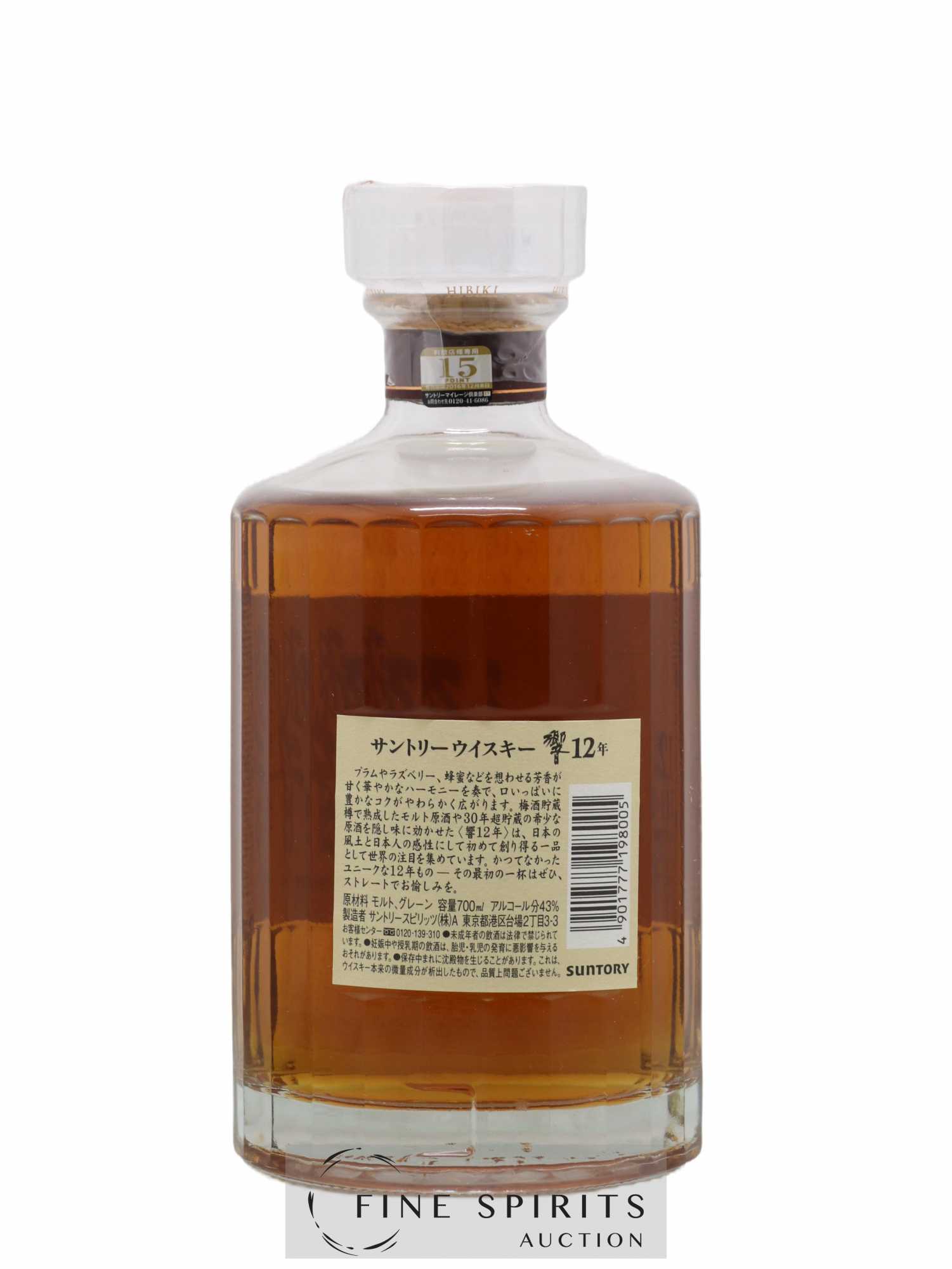 Hibiki 12 years Of. Suntory (70cl.) - Lot de 1 bouteille - 1