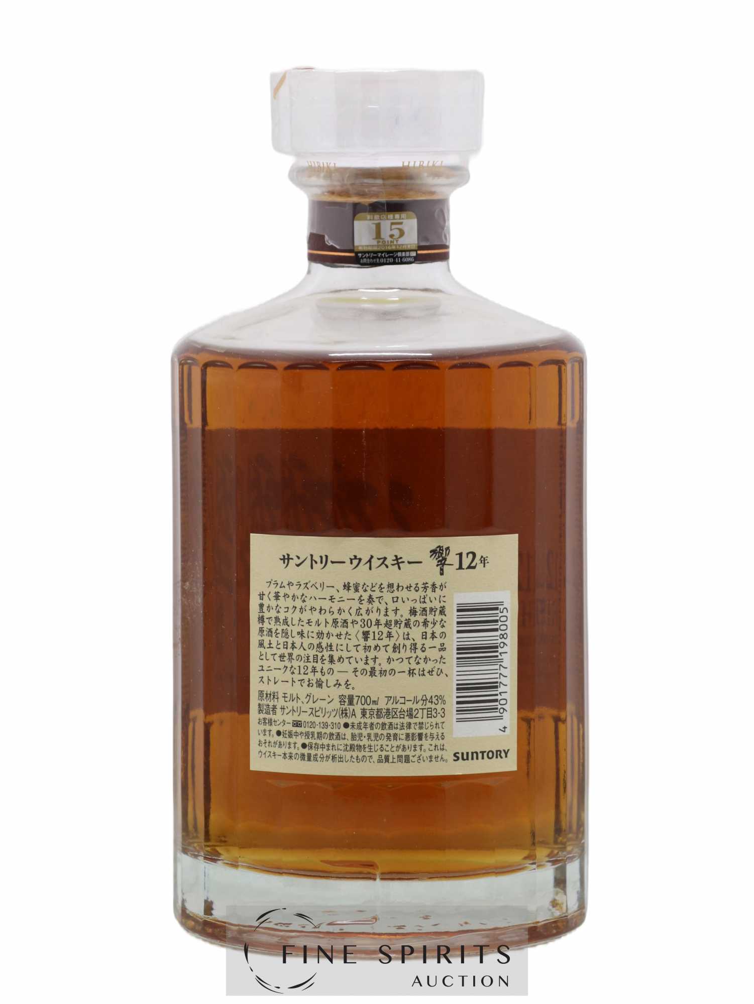 Hibiki 12 years Of. Suntory (70cl.) - Lot de 1 bouteille - 1