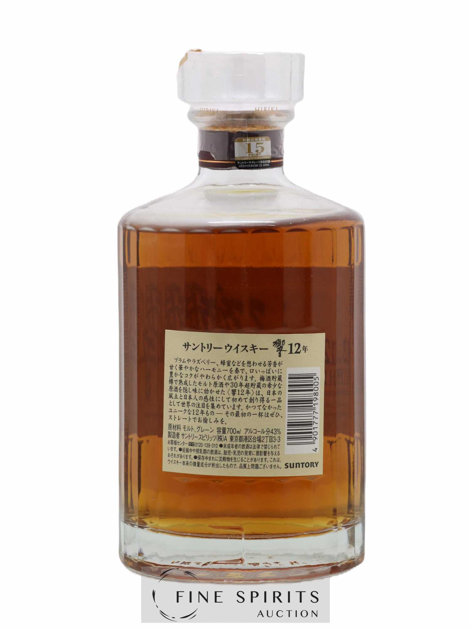 Hibiki 12 years Of. Suntory (70cl.) - Lot de 1 bouteille - 1