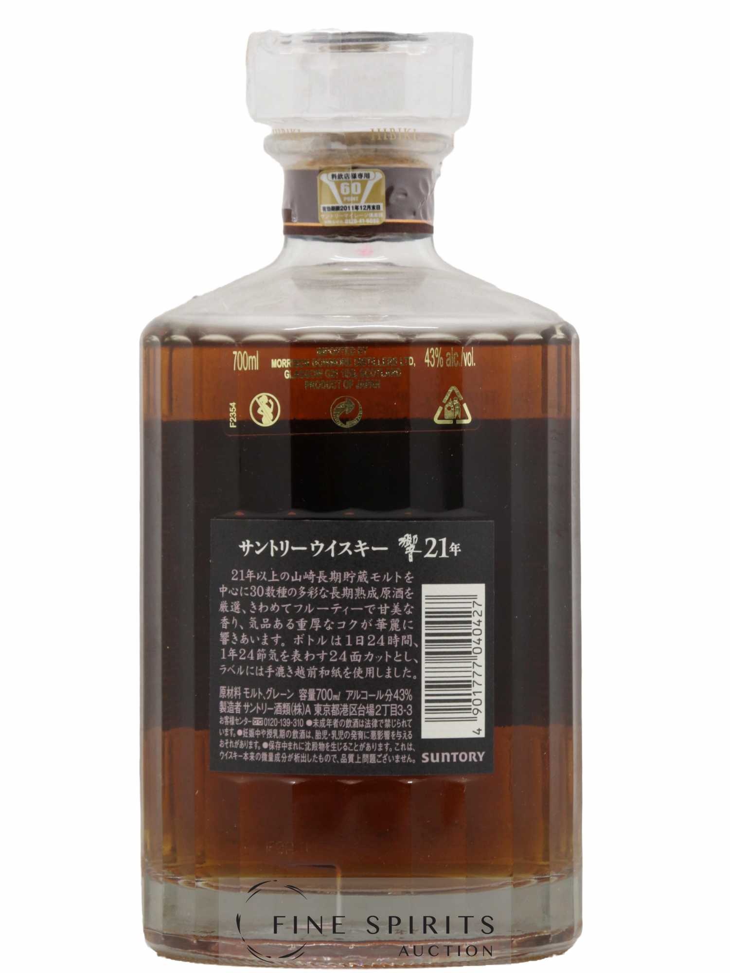 Hibiki 21 years Of. Suntory - Lot de 1 bouteille - 2