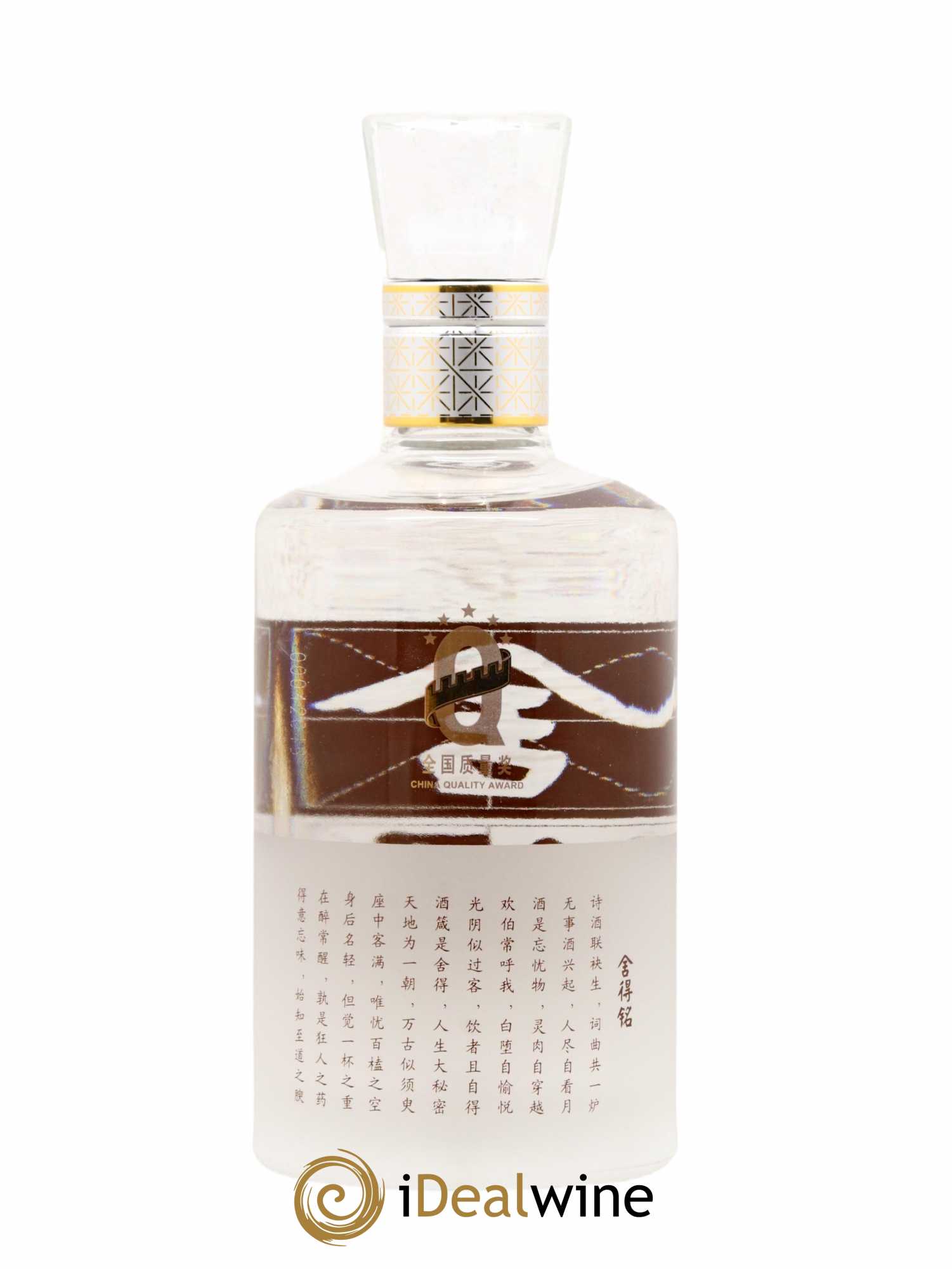 Saké Sichuan 52° 50cl (sans prix de réserve) - Lot de 1 bouteille - 2