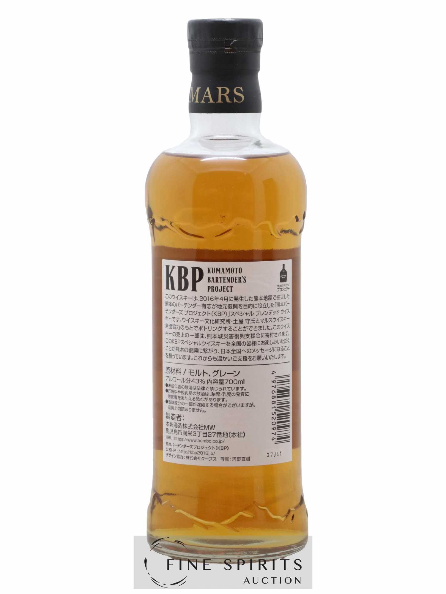 Mars Of. KBP - Kumamoto Bartender's Project - Lot de 1 bouteille - 2