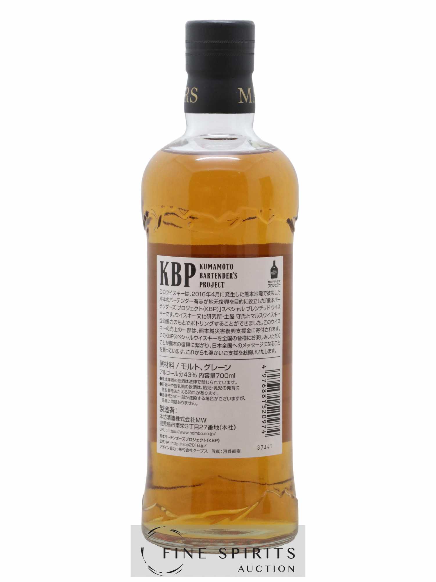 Mars Of. KBP - Kumamoto Bartender's Project - Lot de 1 bouteille - 2