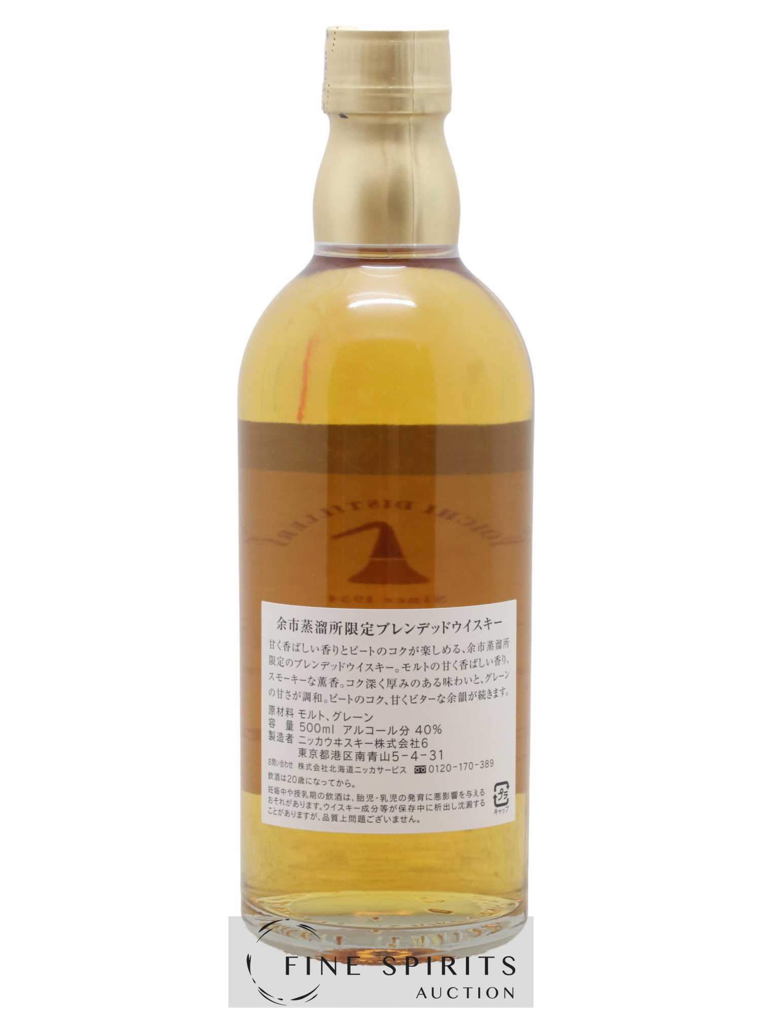 Yoichi Of. Blended Limited Nikka Whisky 50cl - Lot of 1 bottle - 2