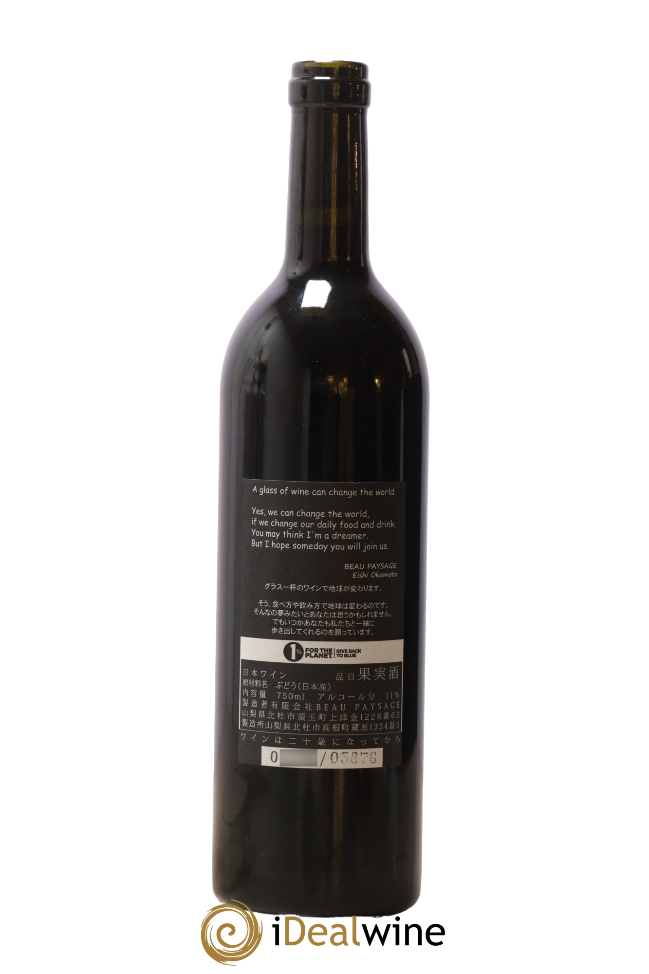 Japon Tsugane La Montagne Beau Paysage 2020 - Lot de 1 bouteille - 1