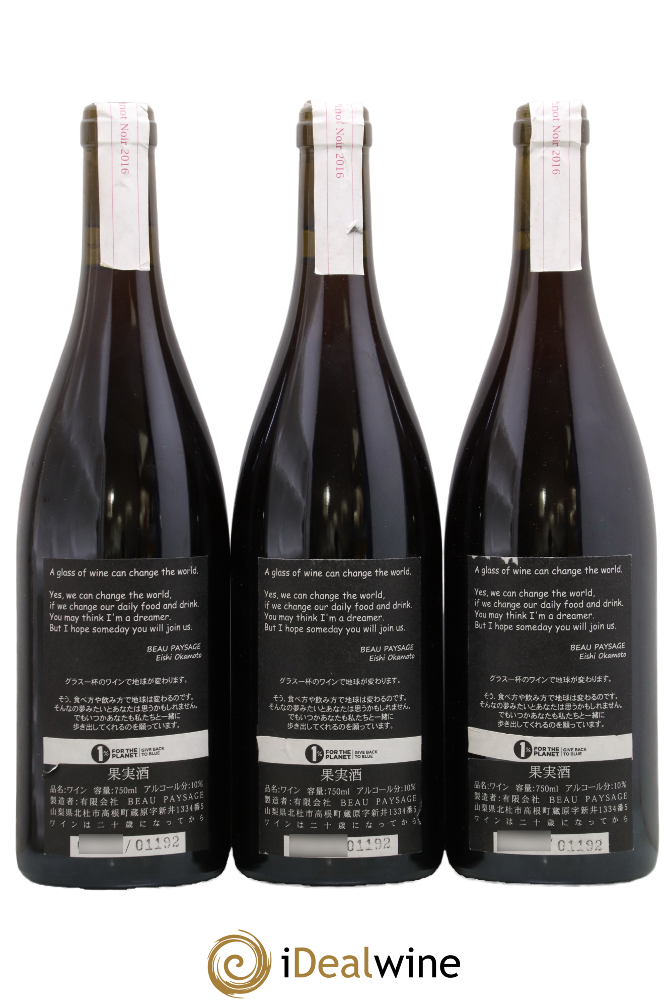 Japon Le feu Beau Paysage Eishi Okamoto 2016 - Lot de 3 bouteilles - 1