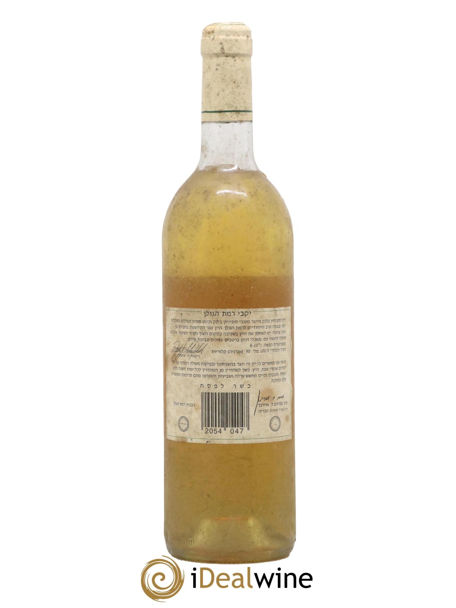 Israël Galilee Yarden Sauvignon Golan Heights Winery 1996 - Lot de 1 bouteille - 1