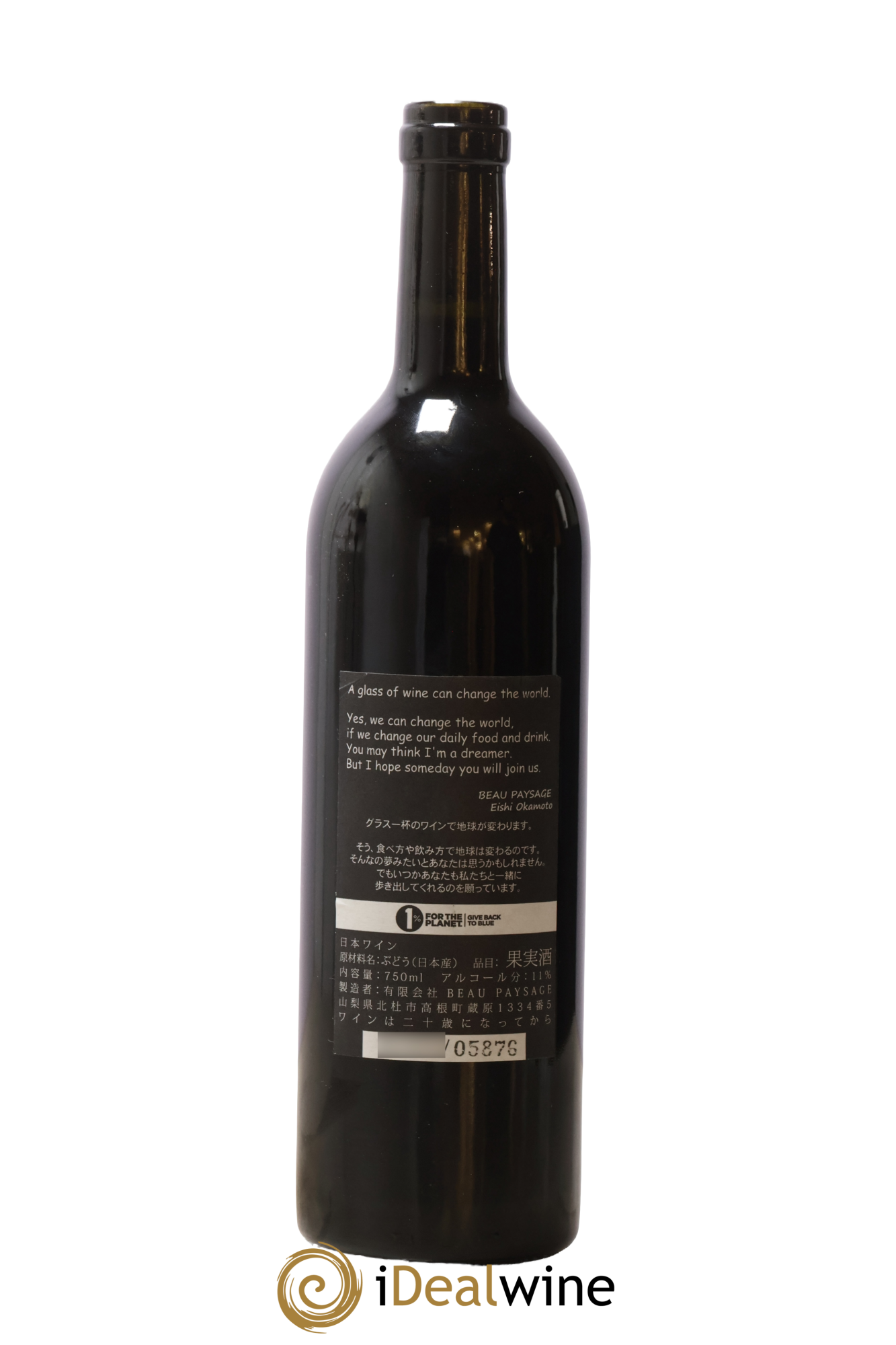 Japon Tsugane La Montagne Beau Paysage 2020 - Lot de 1 bouteille - 1