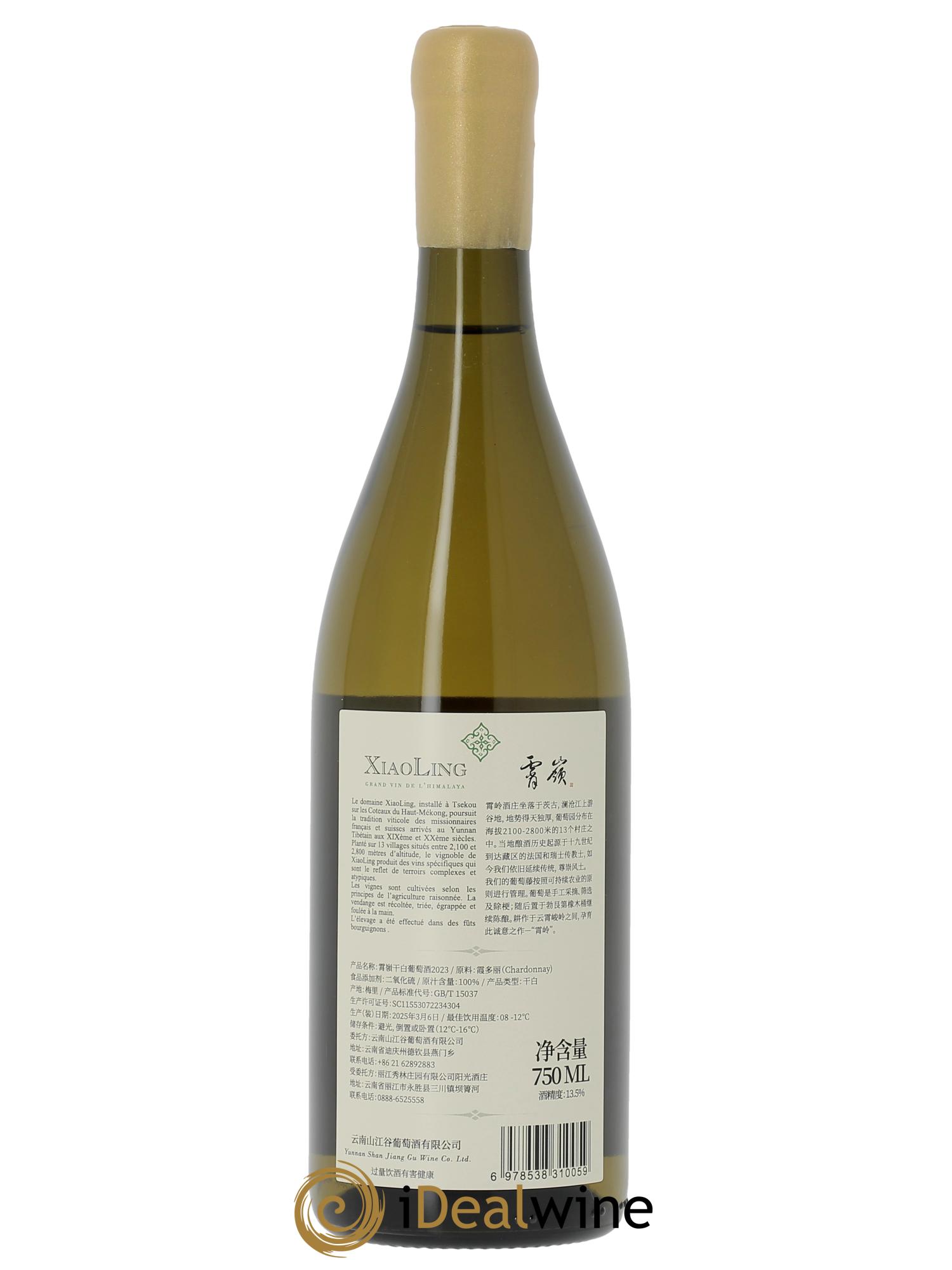 Cizhong Xiaoling  2023 - Lot of 1 bottle - 1