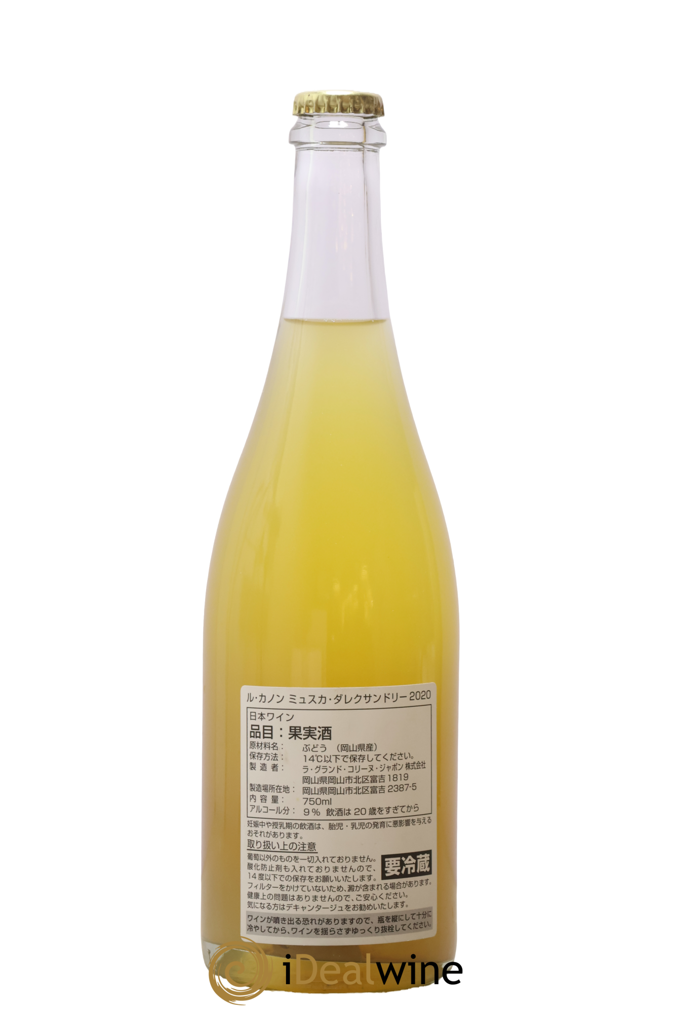 Vins Etrangers Vin de Table de Japon Muscat d'Alexandrie Hirotake Ooka Domaine La Grande Colline 2020 - Lot of 1 bottle - 1