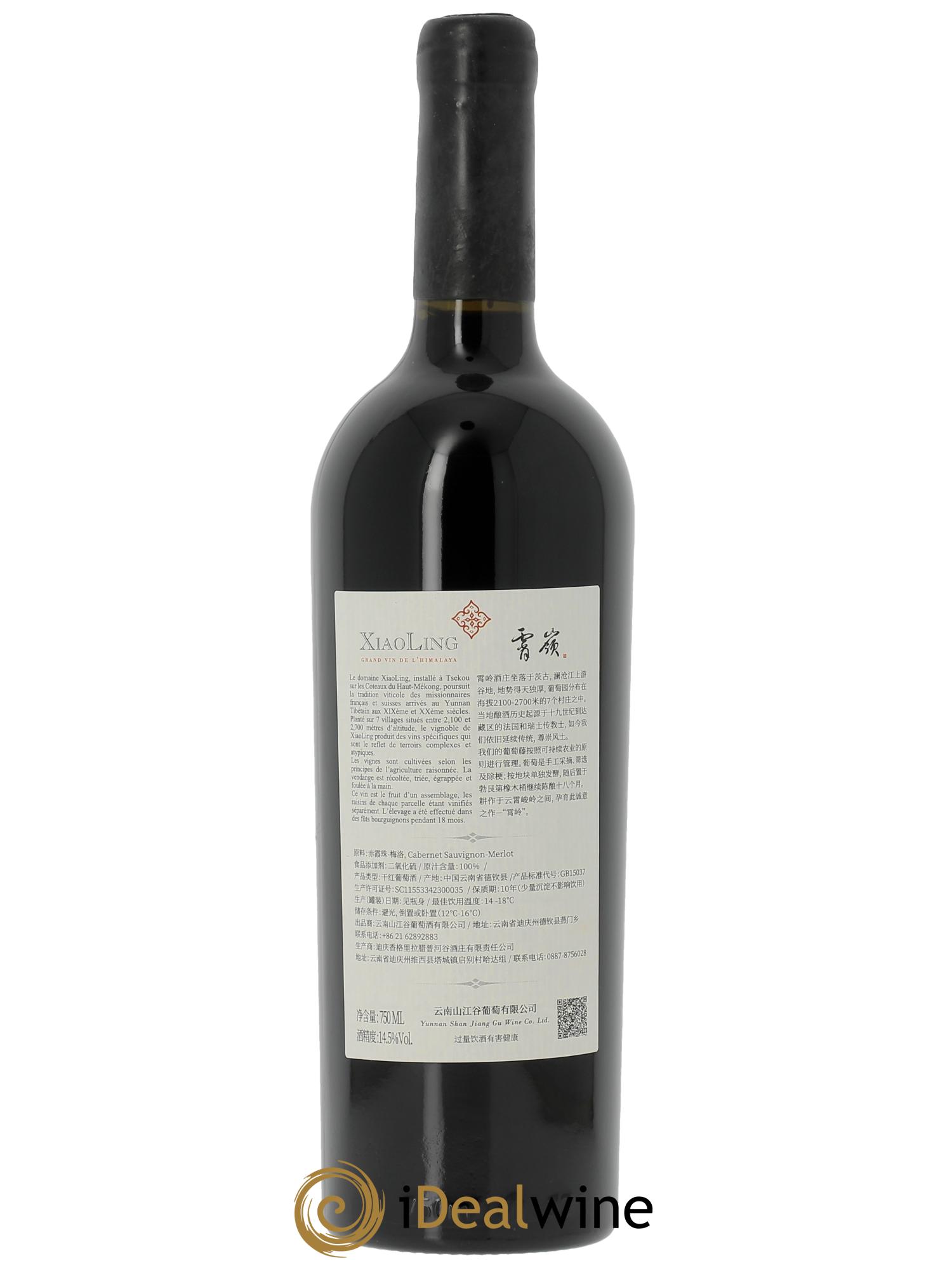 Cizhong Xiaoling  2020 - Lot of 1 bottle - 1