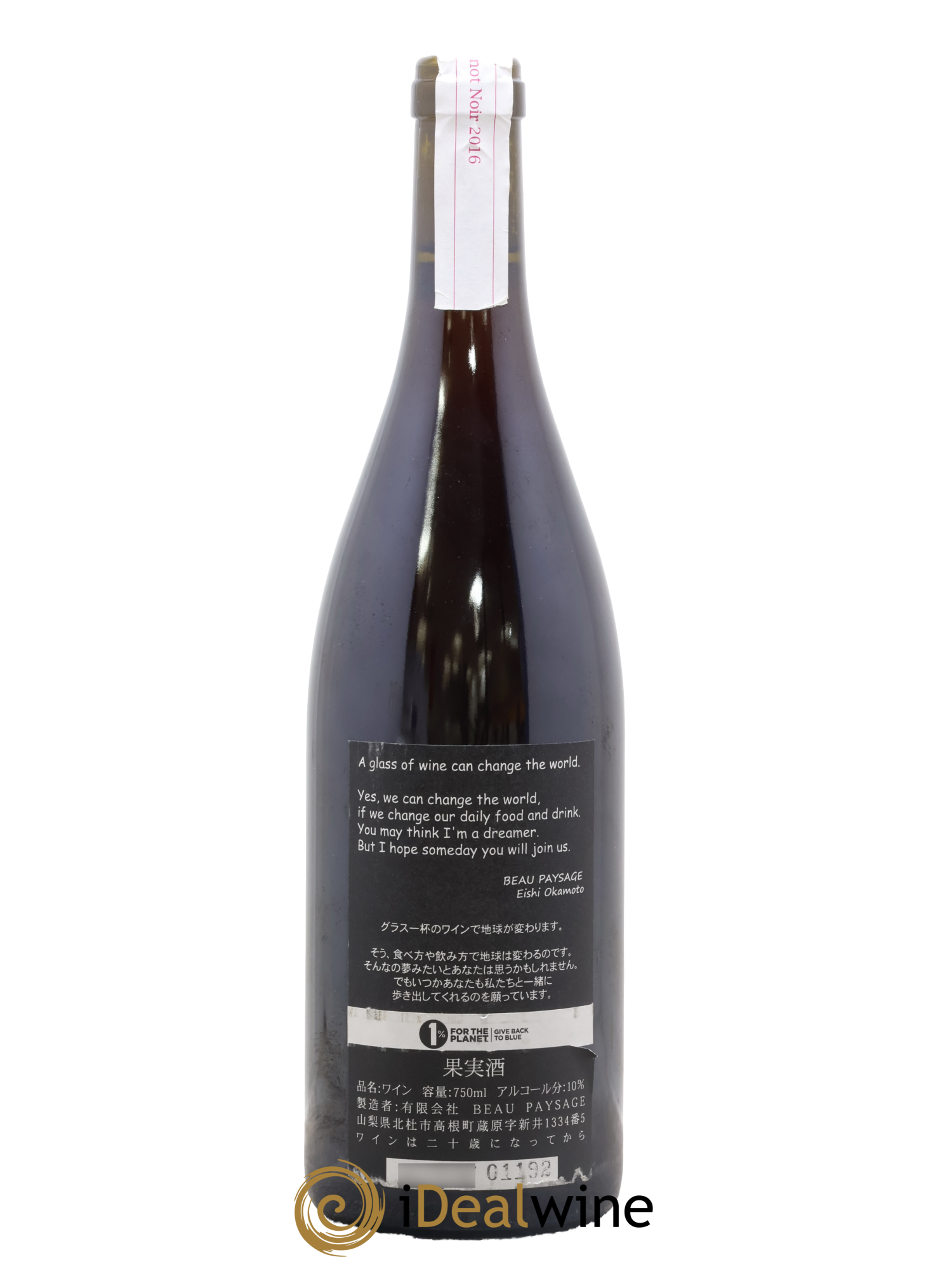 Japon Tsugane Pinot Noir Beau Paysage 2016 - Lot of 1 bottle - 1