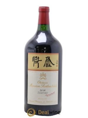 Château Mouton Rothschild 1er Grand Cru Classé 