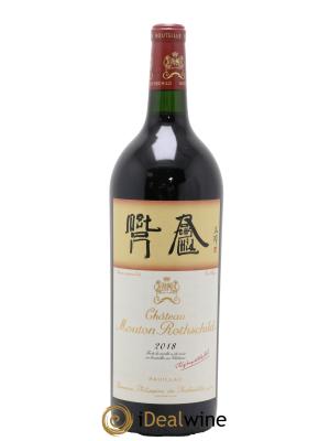 Château Mouton Rothschild 1er Grand Cru Classé